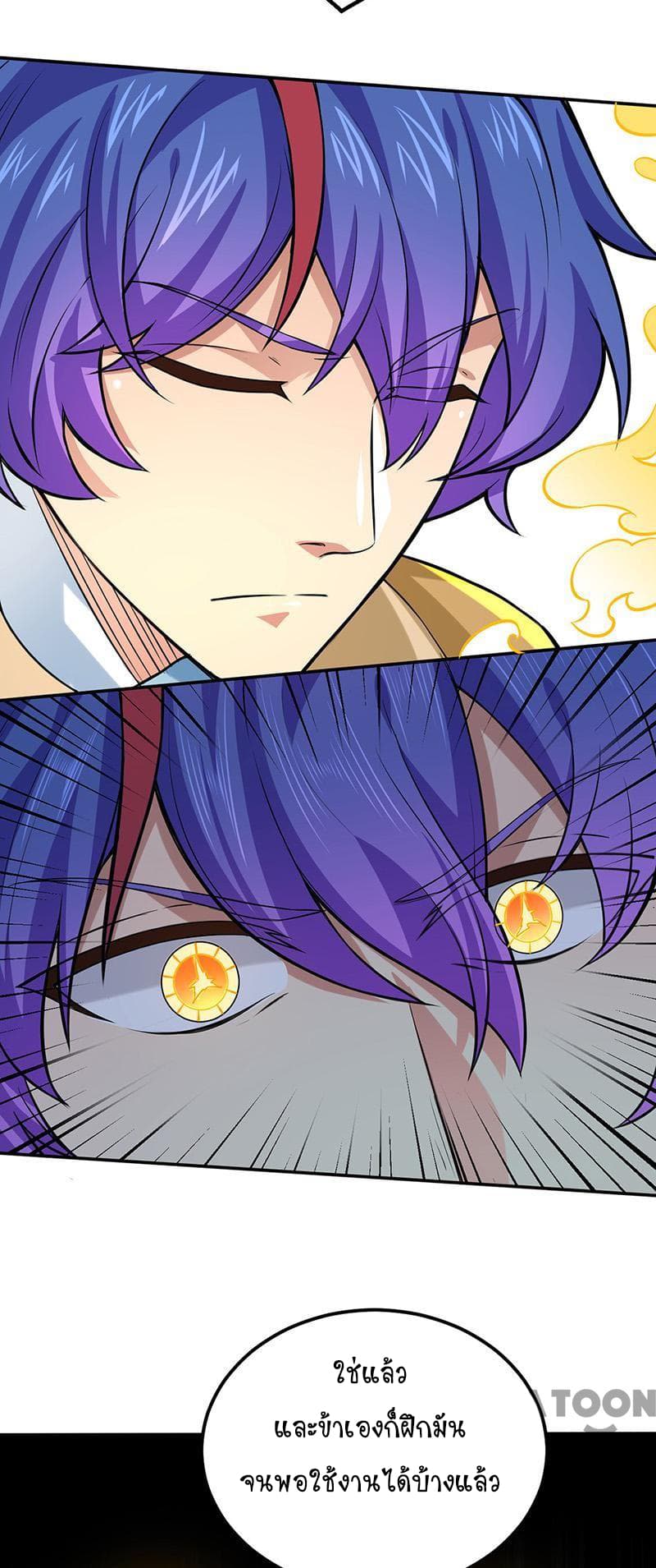 à¸­à¹ˆà¸²à¸™ Wudao du Zun