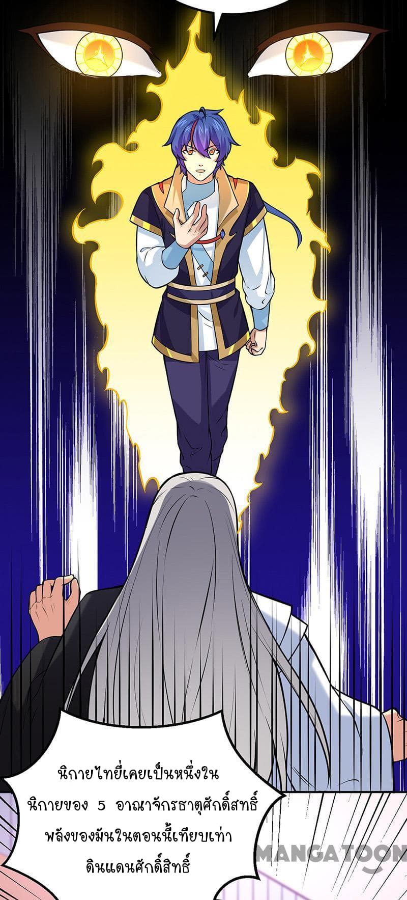 à¸­à¹ˆà¸²à¸™ Wudao du Zun