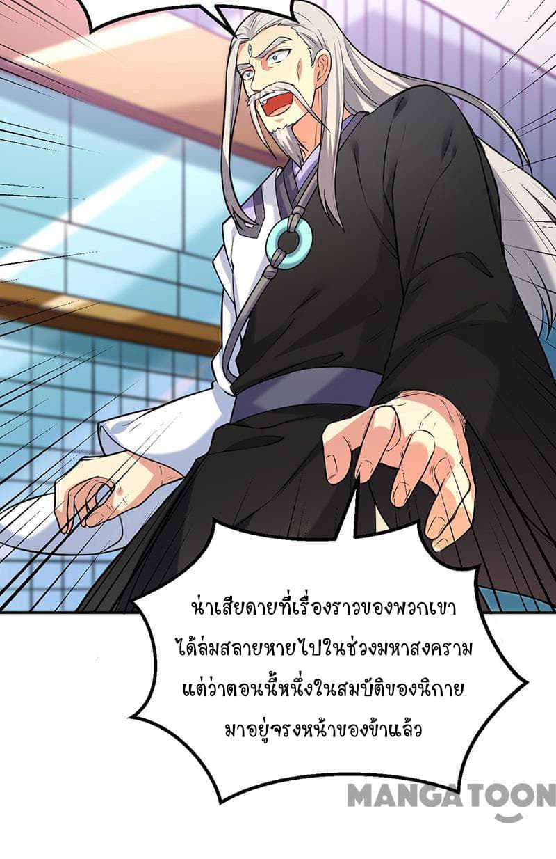 à¸­à¹ˆà¸²à¸™ Wudao du Zun