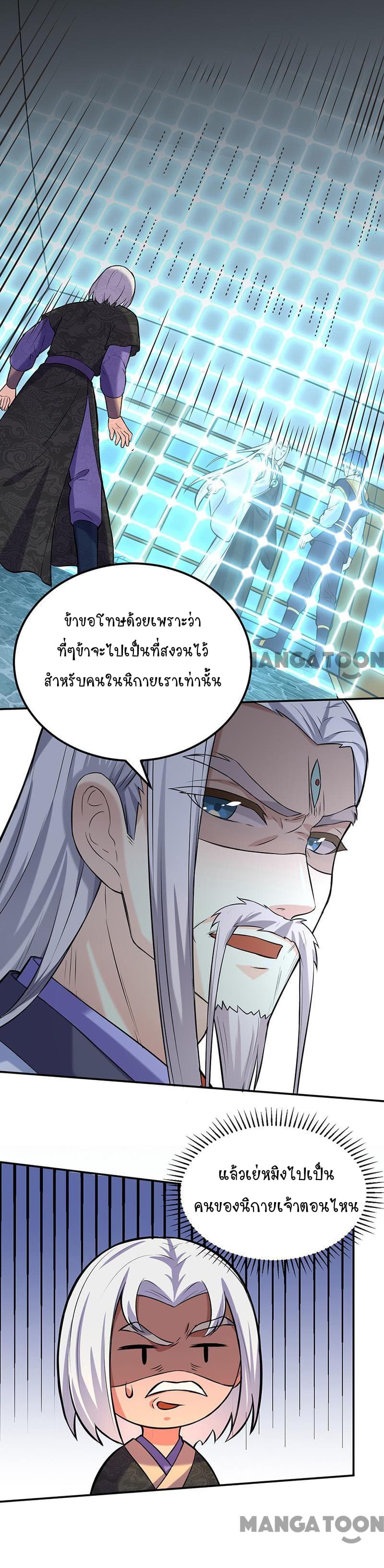 à¸­à¹ˆà¸²à¸™ Wudao du Zun