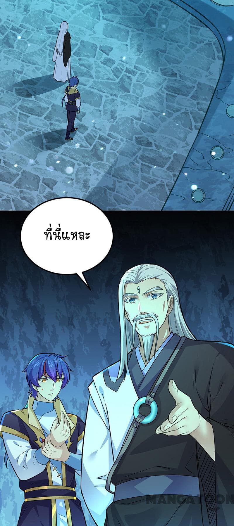 à¸­à¹ˆà¸²à¸™ Wudao du Zun