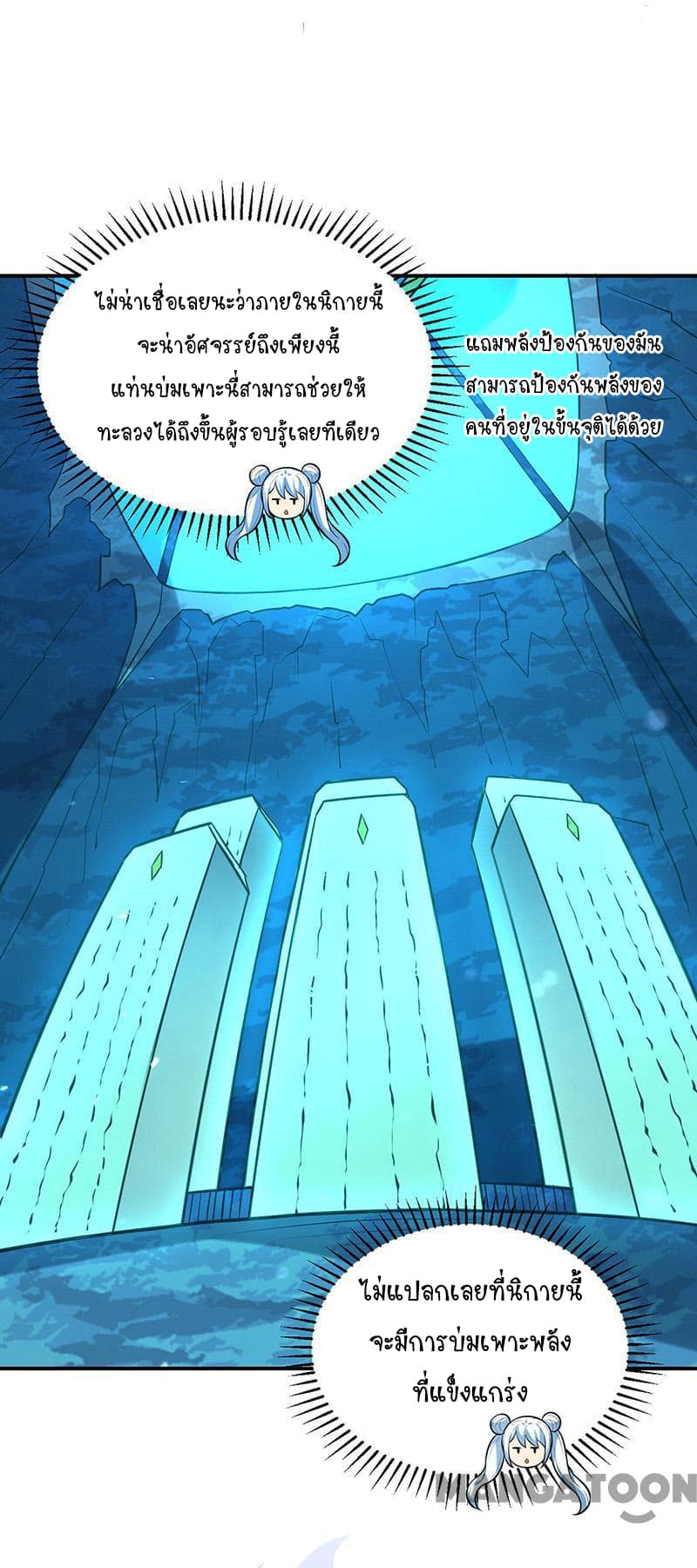 à¸­à¹ˆà¸²à¸™ Wudao du Zun