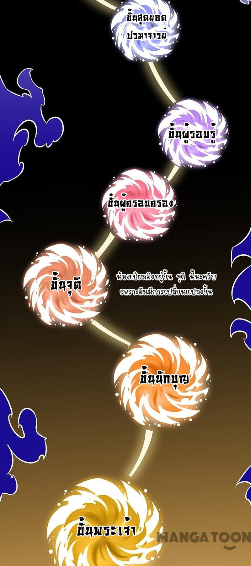 à¸­à¹ˆà¸²à¸™ Wudao du Zun