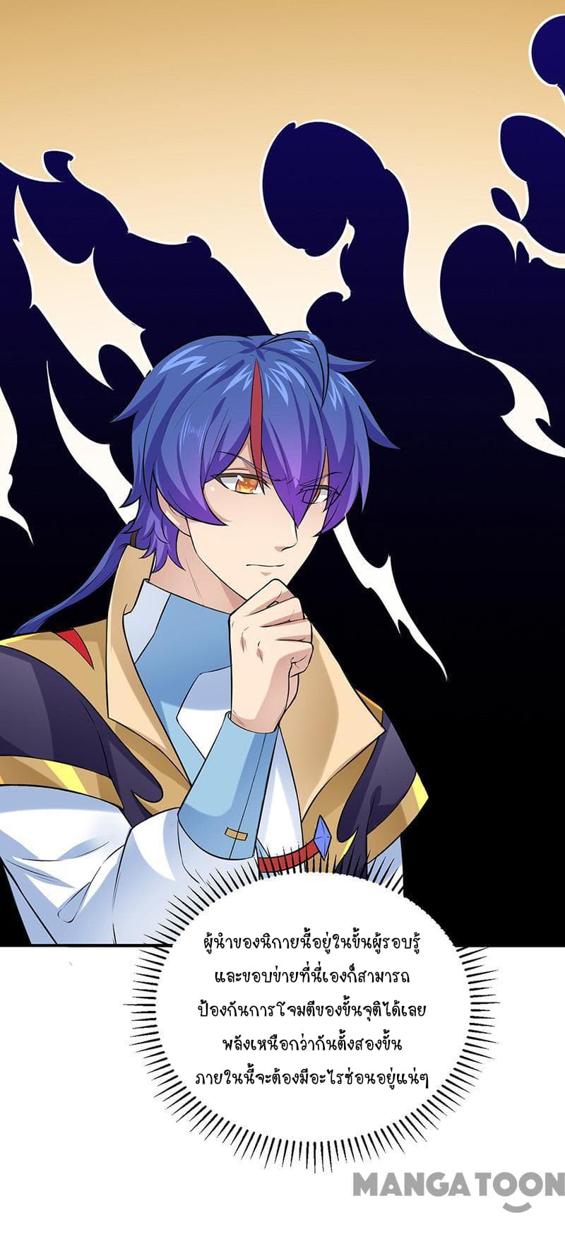 à¸­à¹ˆà¸²à¸™ Wudao du Zun