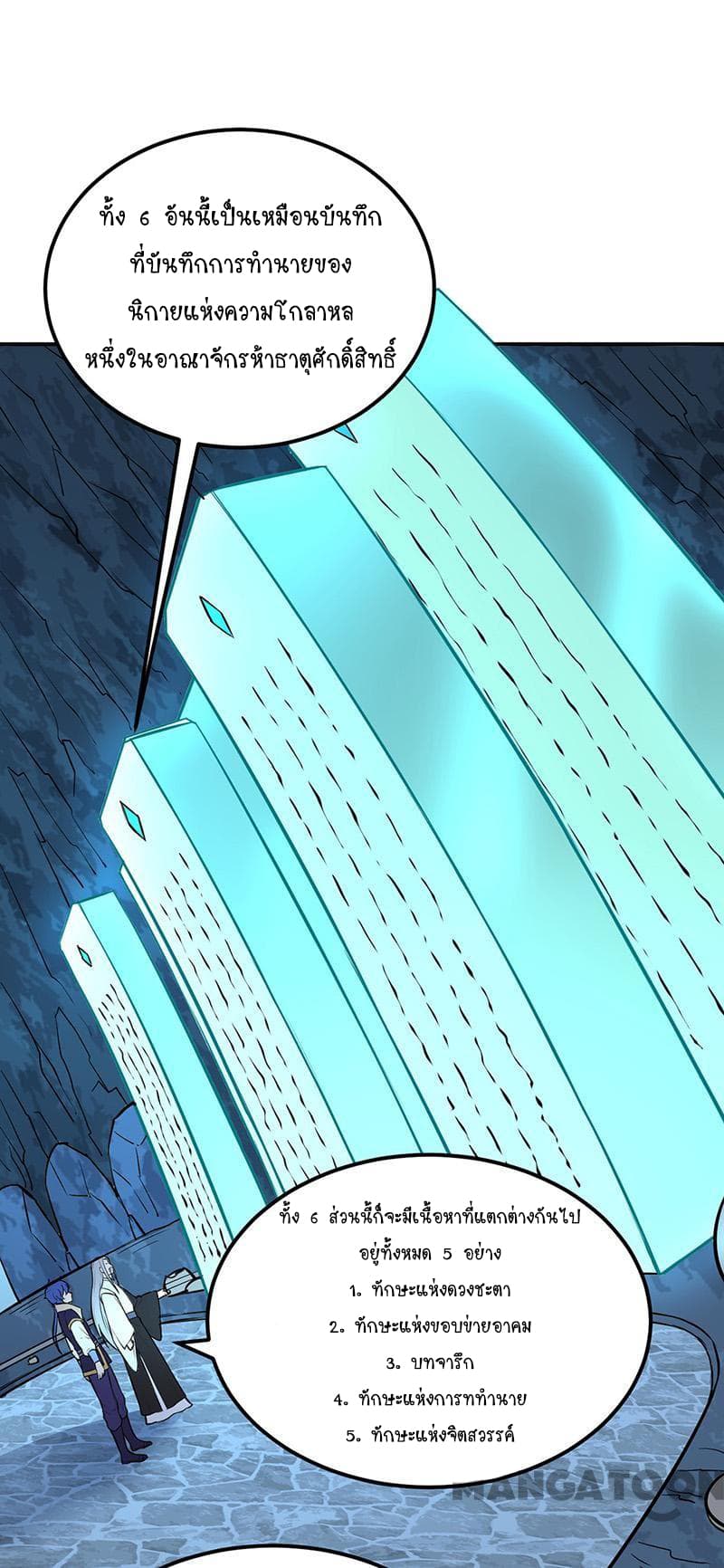 à¸­à¹ˆà¸²à¸™ Wudao du Zun