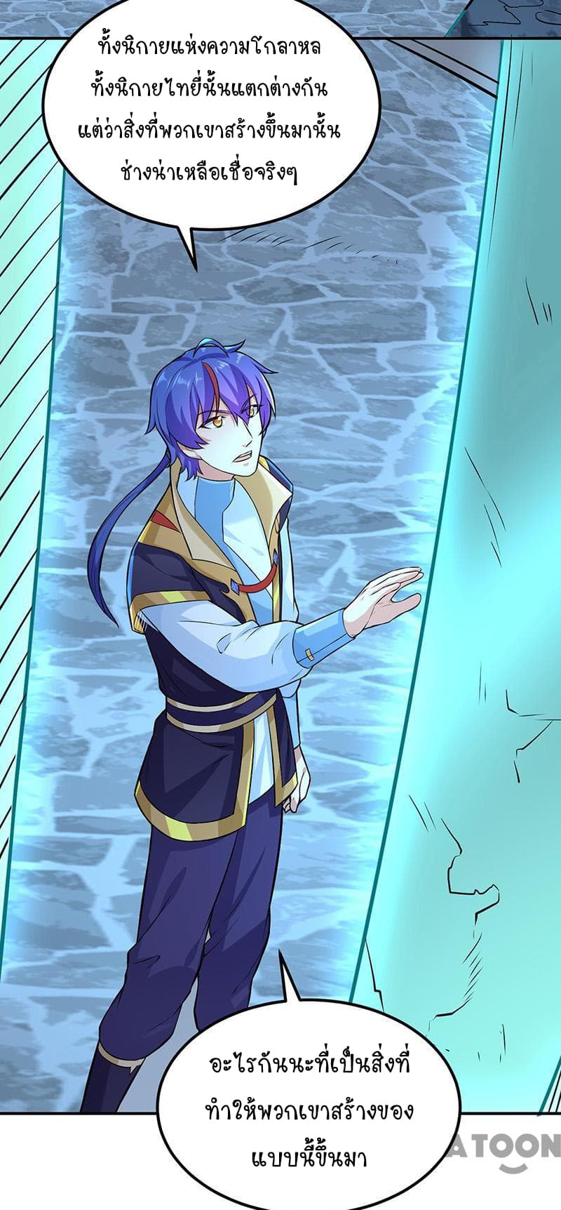 à¸­à¹ˆà¸²à¸™ Wudao du Zun