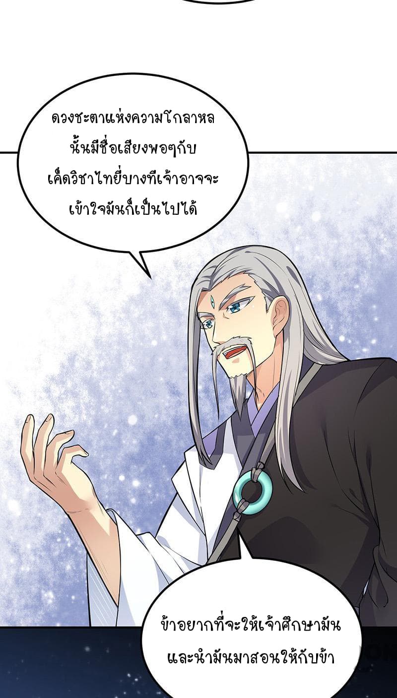 à¸­à¹ˆà¸²à¸™ Wudao du Zun