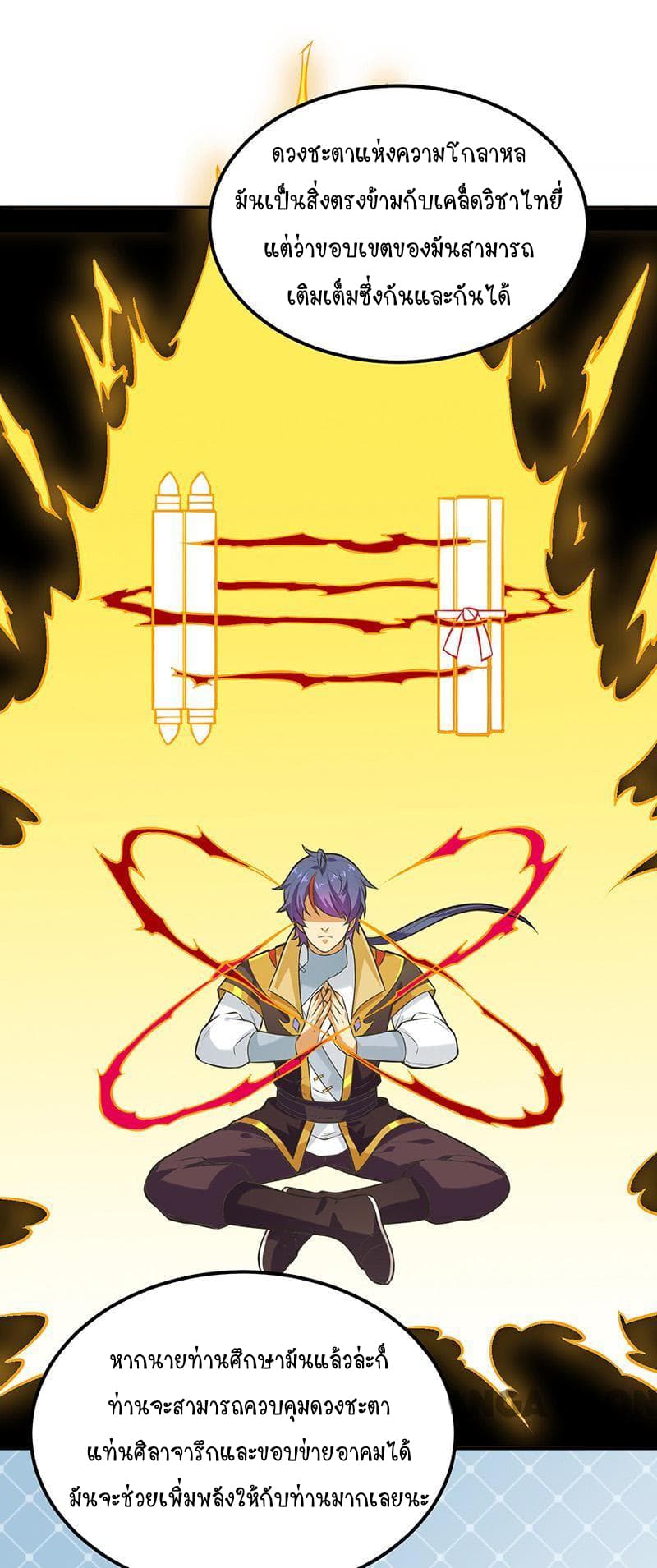 à¸­à¹ˆà¸²à¸™ Wudao du Zun