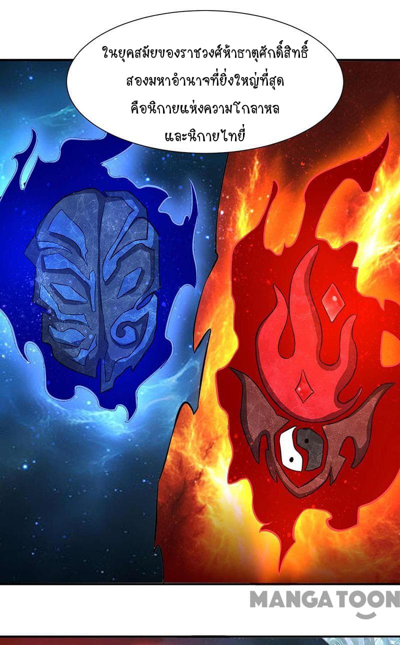 เธญเนเธฒเธ Wudao du Zun