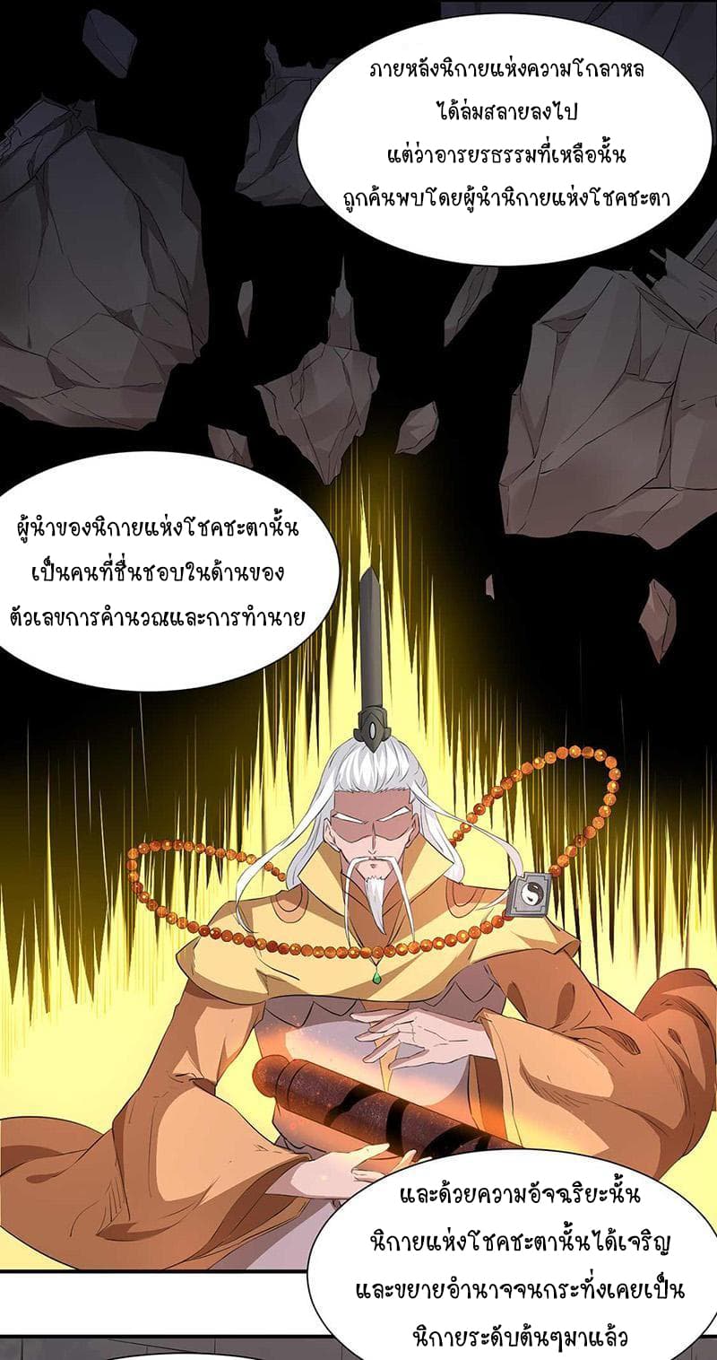 เธญเนเธฒเธ Wudao du Zun