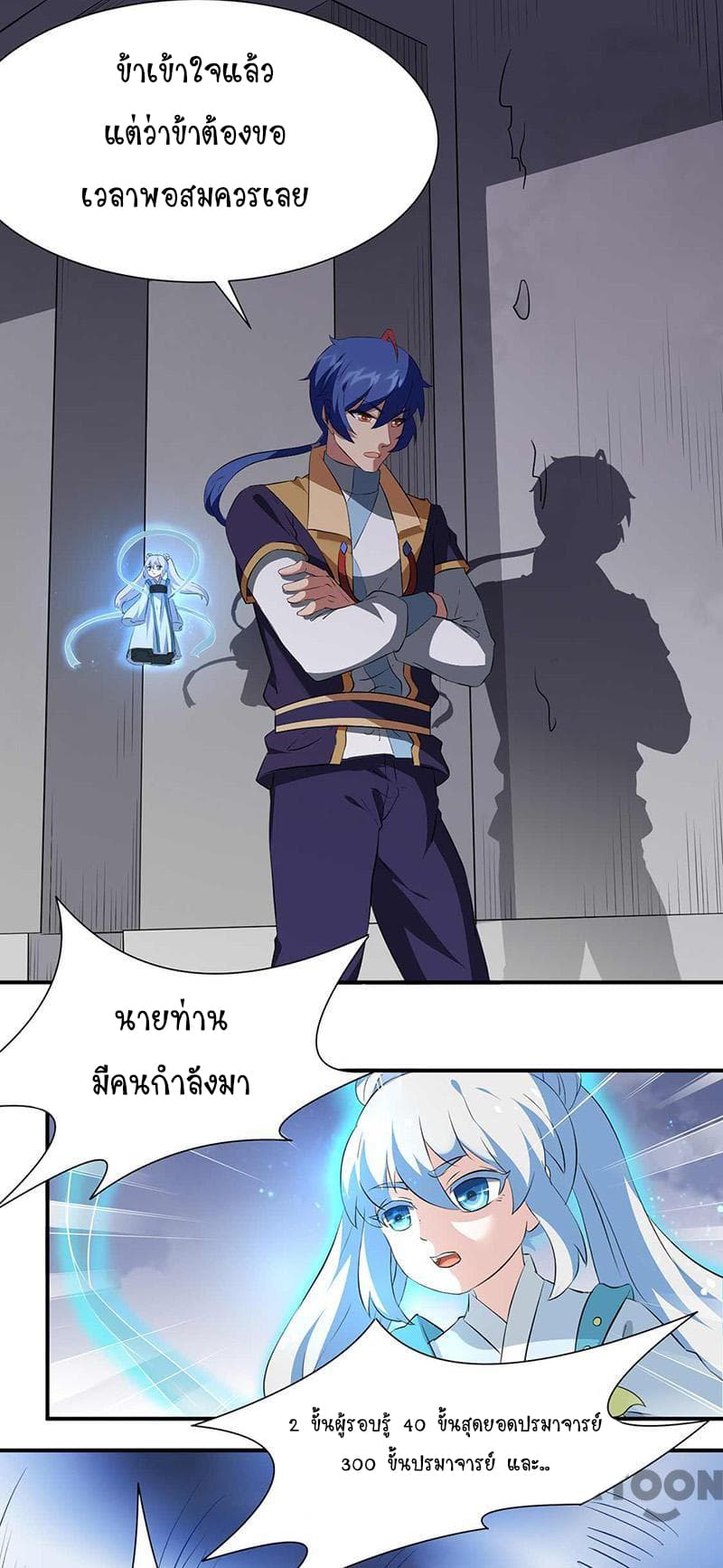 เธญเนเธฒเธ Wudao du Zun