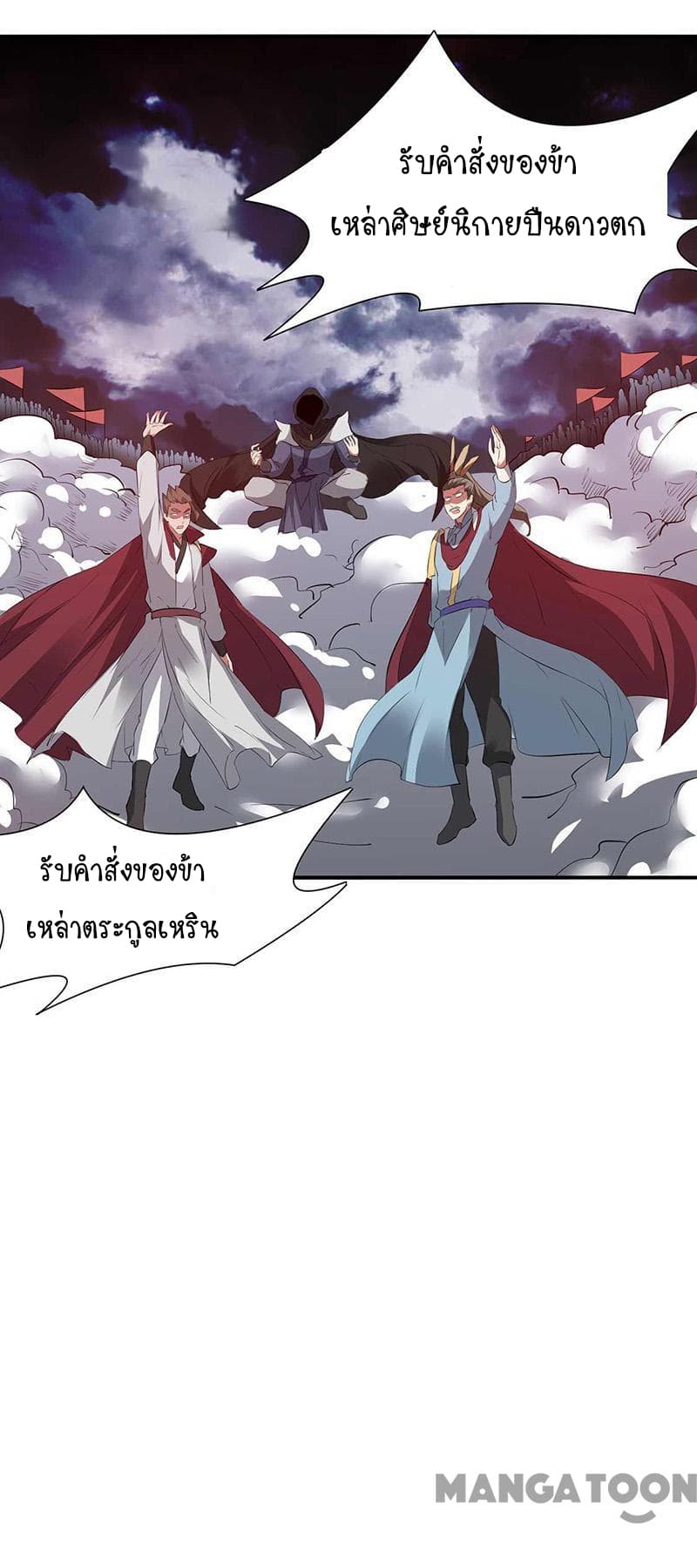 เธญเนเธฒเธ Wudao du Zun