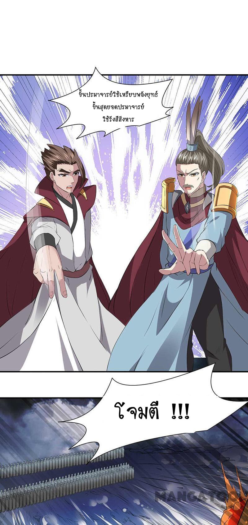 เธญเนเธฒเธ Wudao du Zun