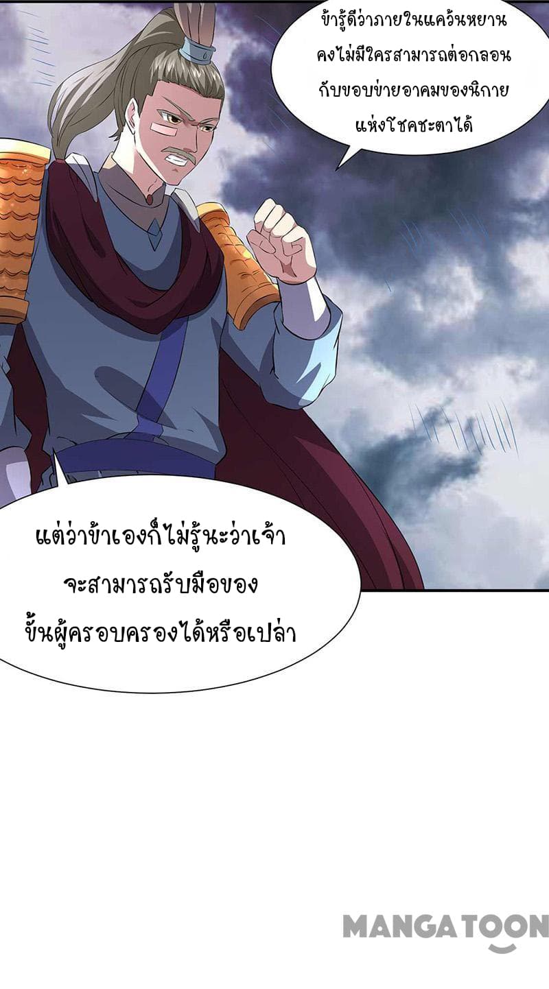 เธญเนเธฒเธ Wudao du Zun