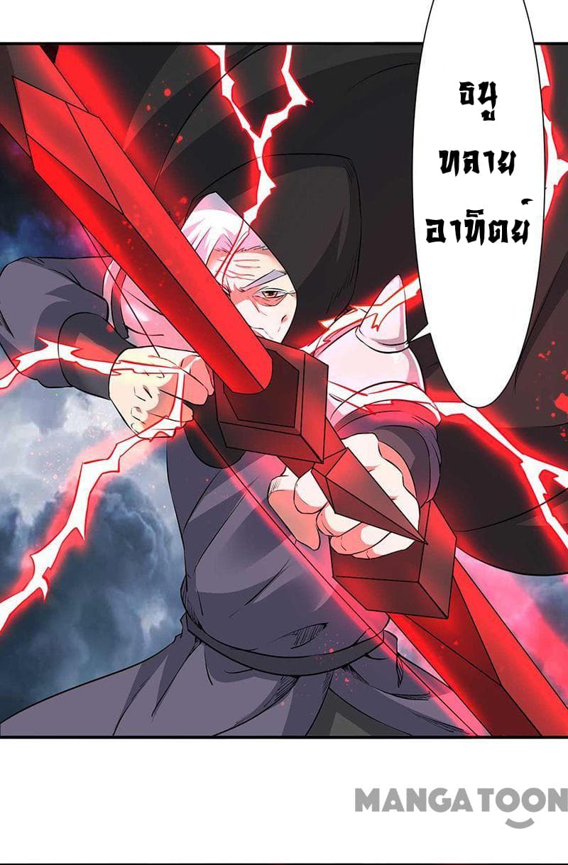 เธญเนเธฒเธ Wudao du Zun