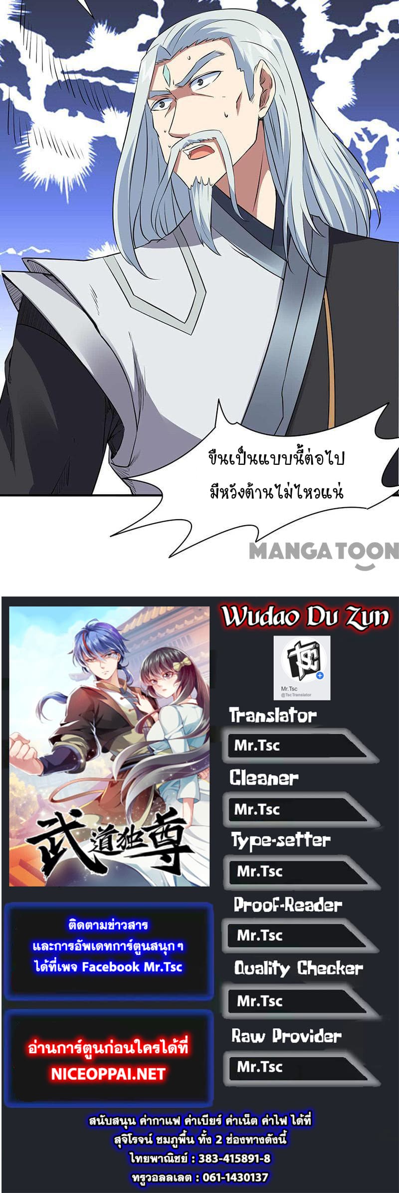 เธญเนเธฒเธ Wudao du Zun
