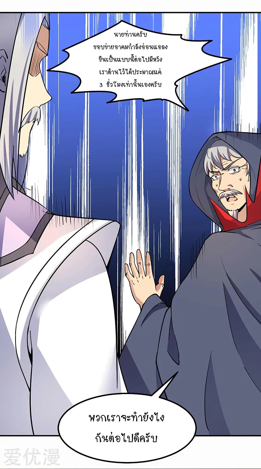 เธญเนเธฒเธ Wudao du Zun