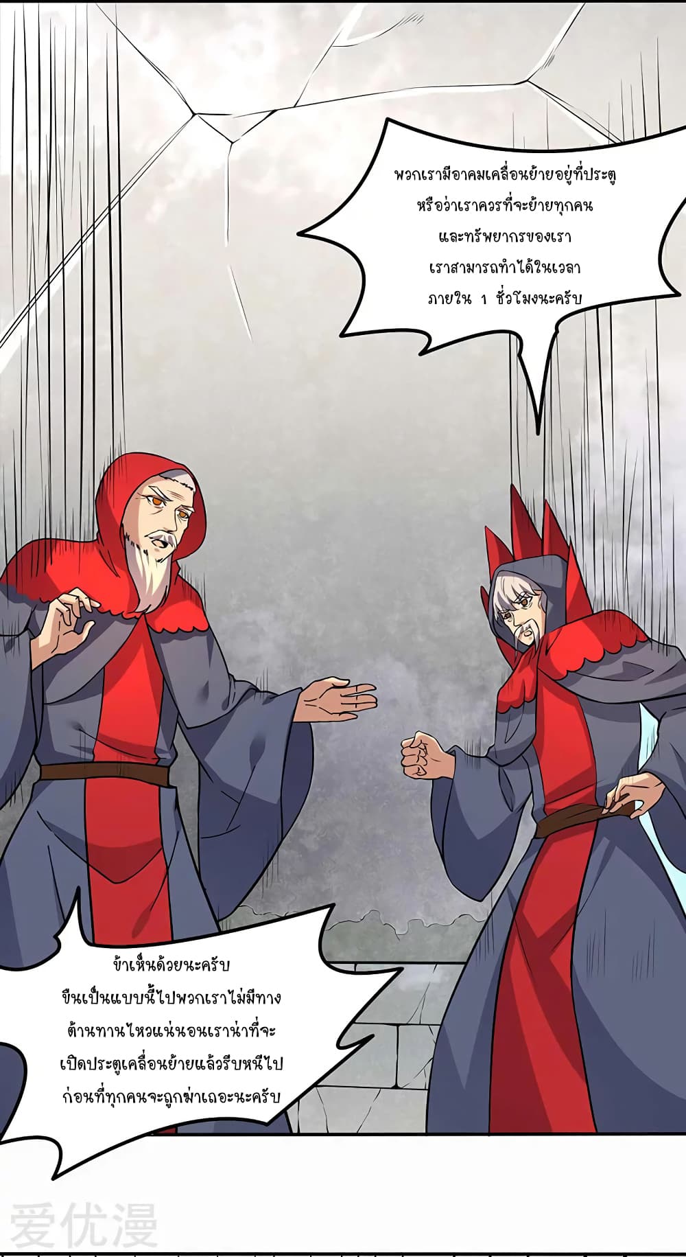 เธญเนเธฒเธ Wudao du Zun