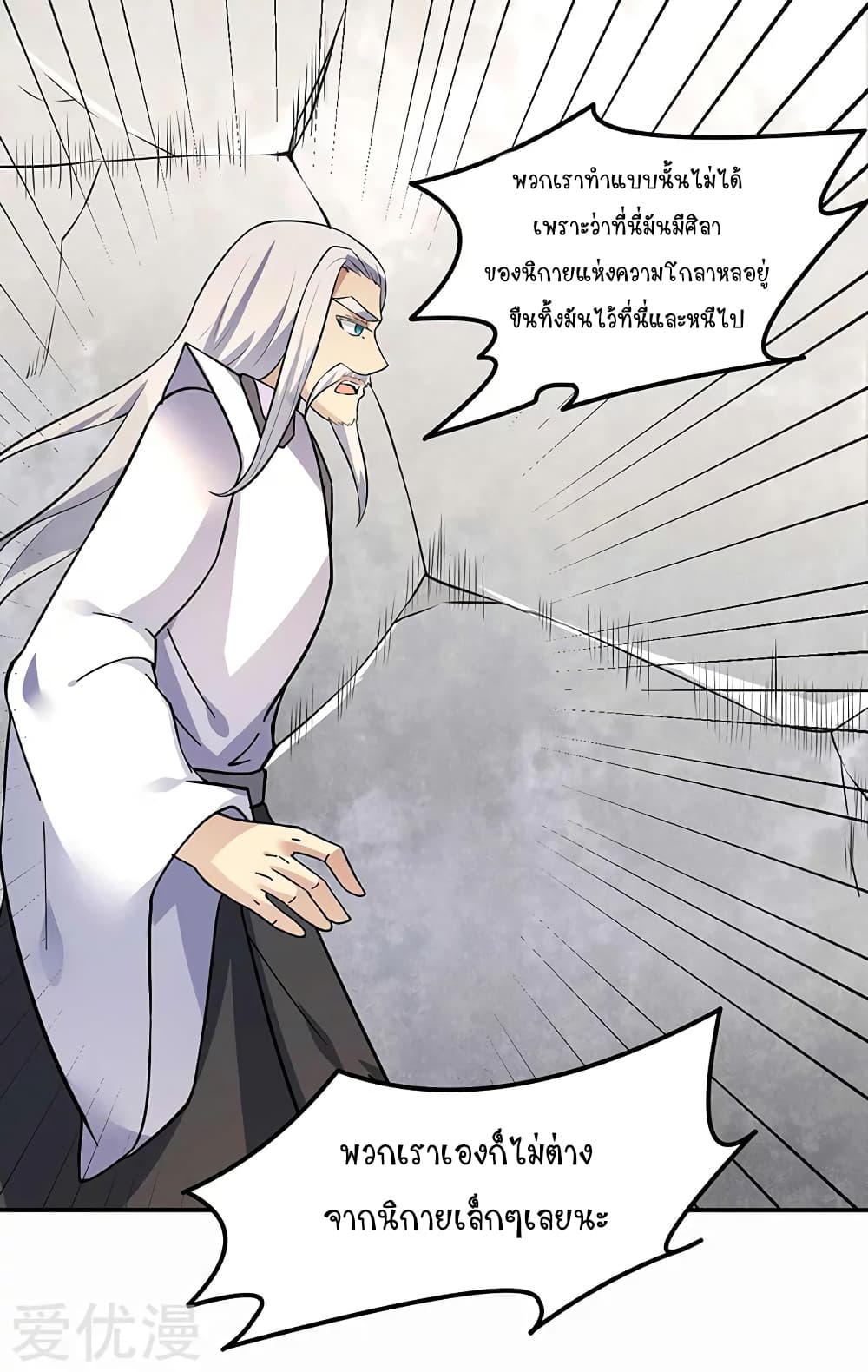 เธญเนเธฒเธ Wudao du Zun