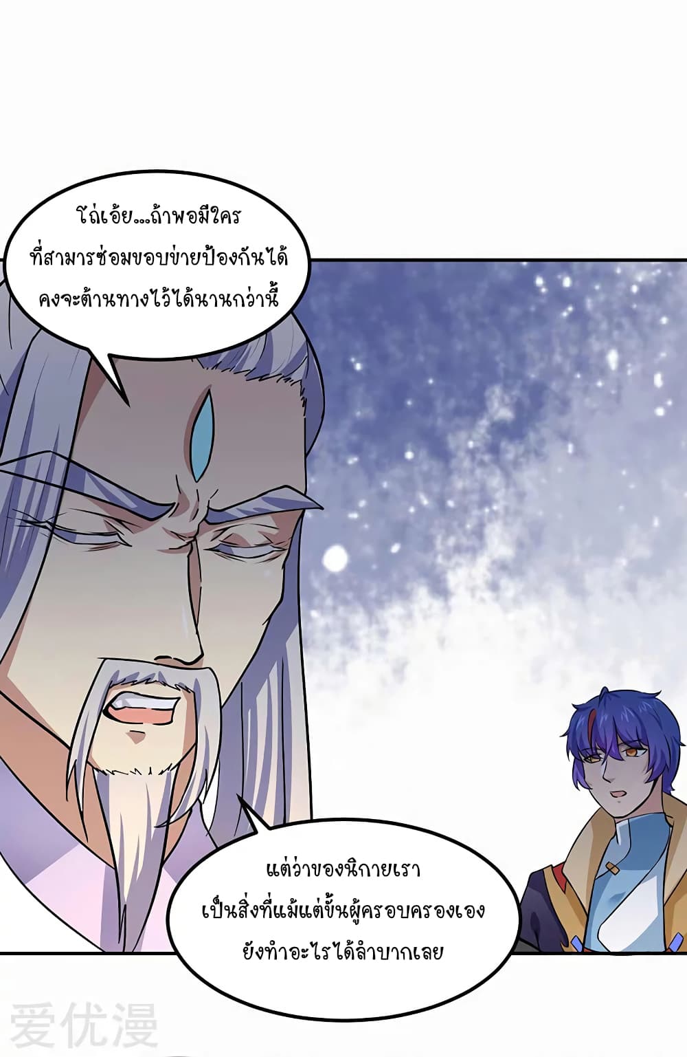 เธญเนเธฒเธ Wudao du Zun