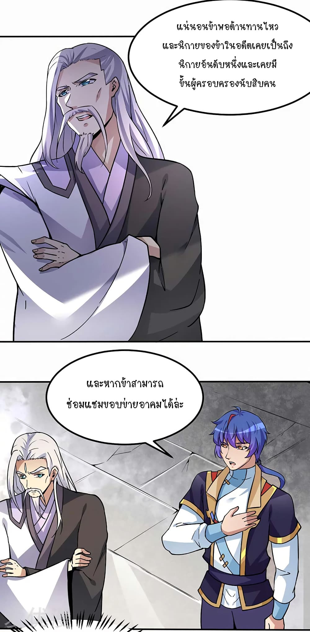 เธญเนเธฒเธ Wudao du Zun