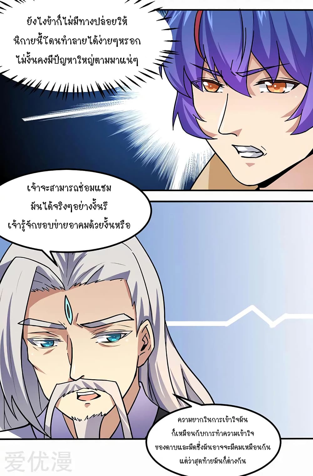 เธญเนเธฒเธ Wudao du Zun