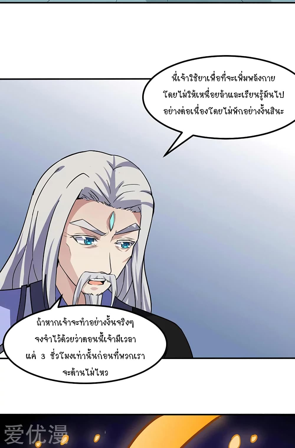 เธญเนเธฒเธ Wudao du Zun