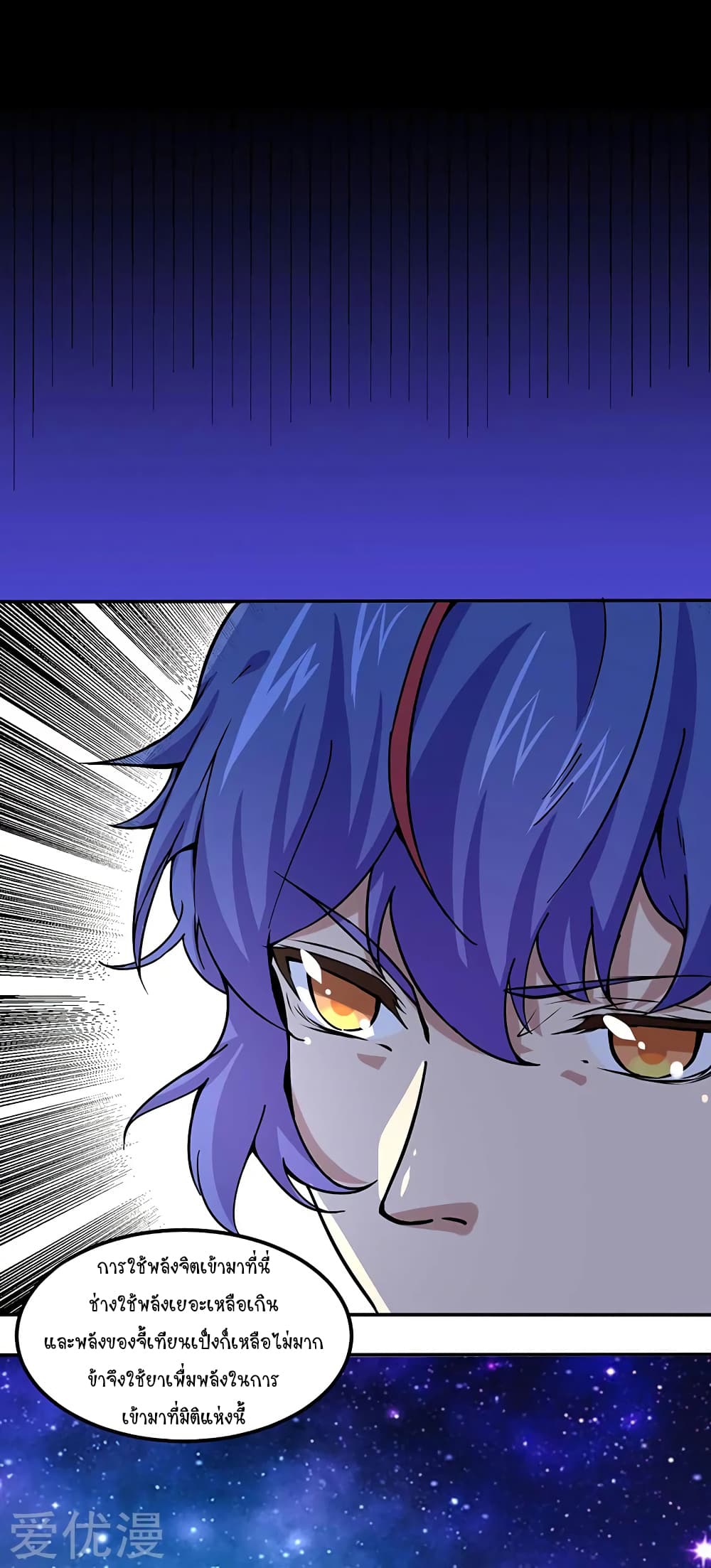 เธญเนเธฒเธ Wudao du Zun