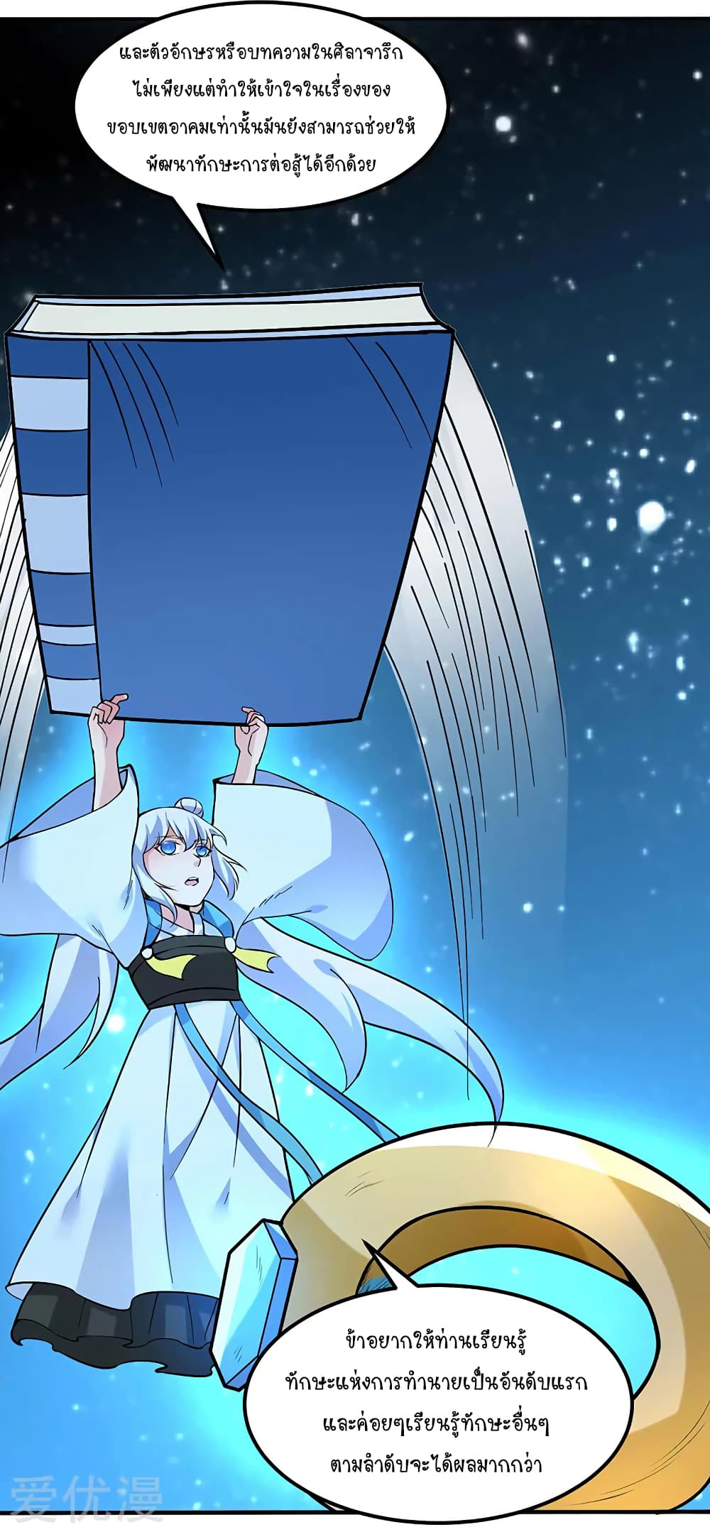 เธญเนเธฒเธ Wudao du Zun