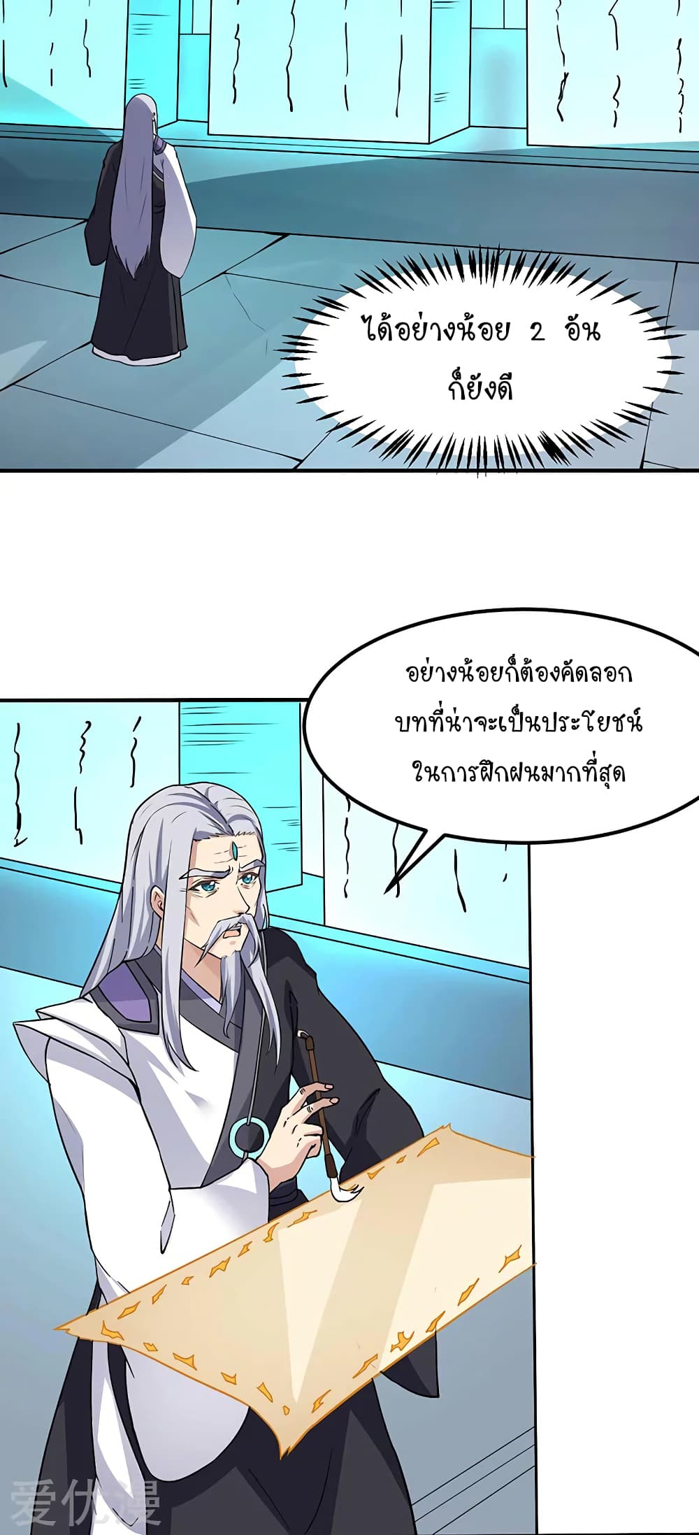 เธญเนเธฒเธ Wudao du Zun