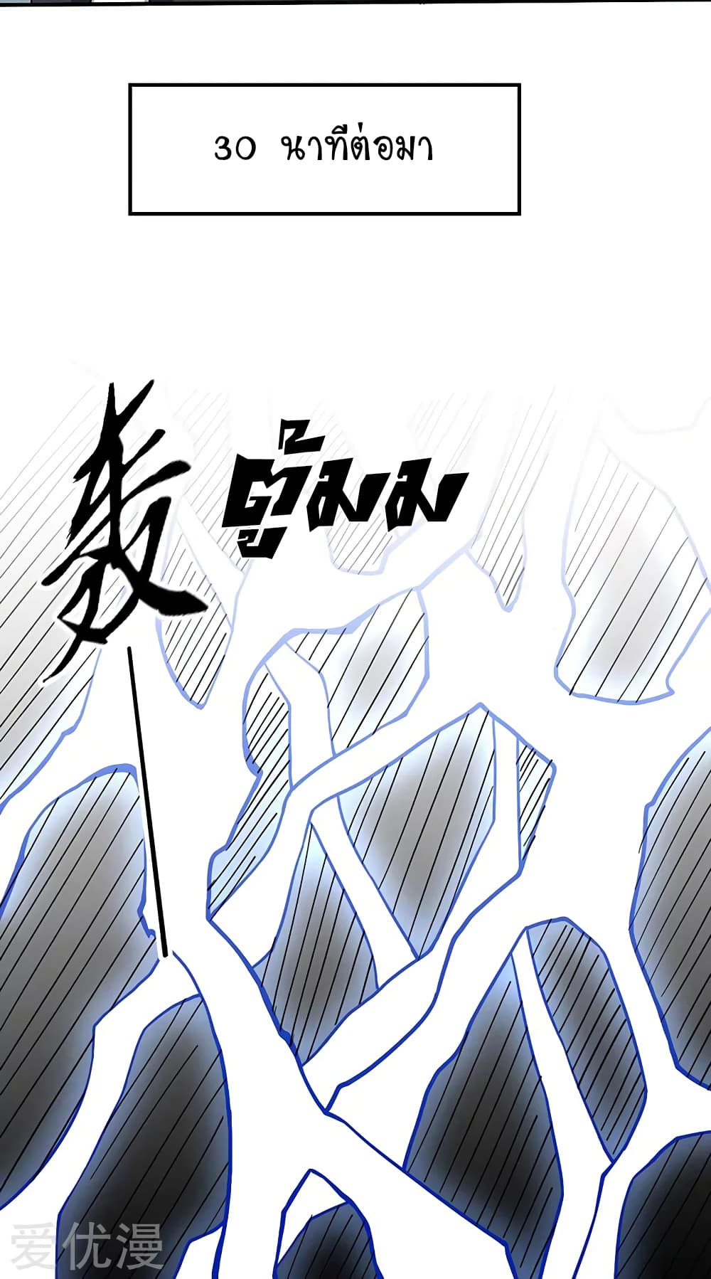 เธญเนเธฒเธ Wudao du Zun