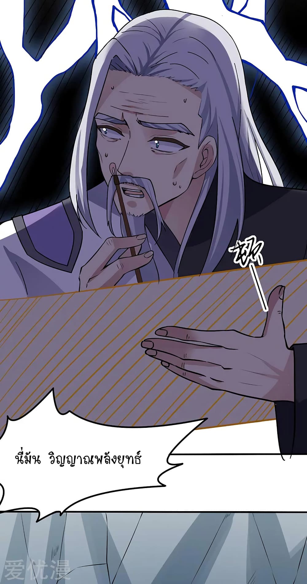 เธญเนเธฒเธ Wudao du Zun