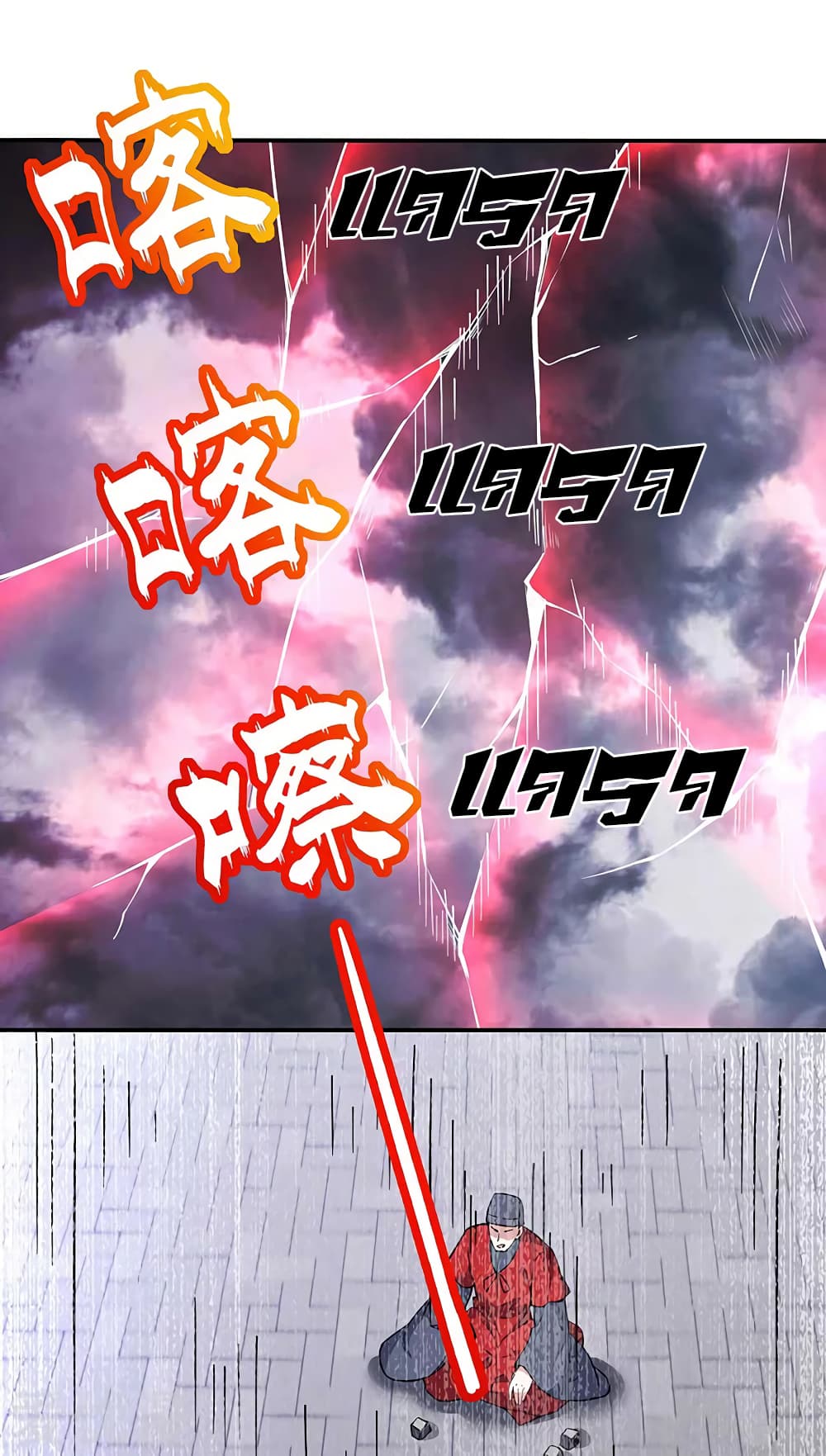 à¸­à¹ˆà¸²à¸™ Wudao du Zun