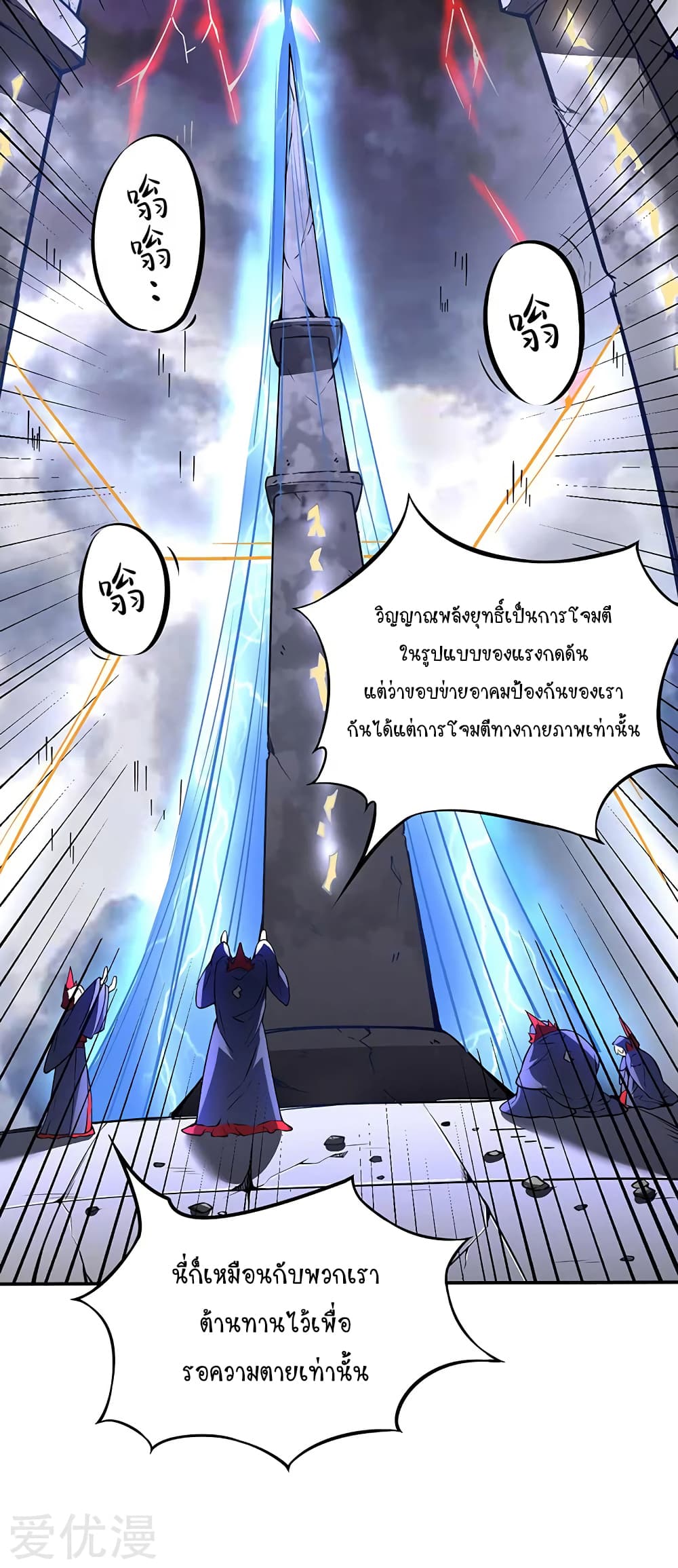 à¸­à¹ˆà¸²à¸™ Wudao du Zun