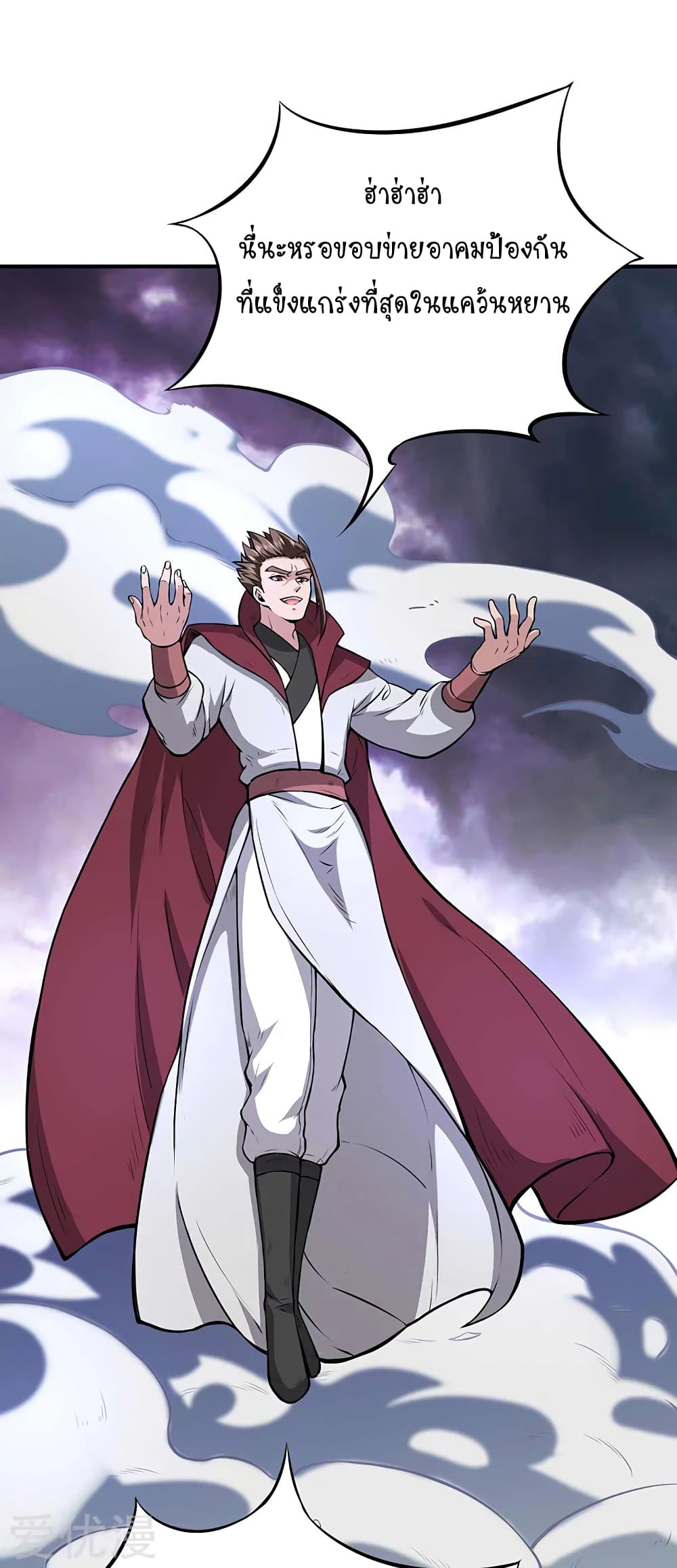 à¸­à¹ˆà¸²à¸™ Wudao du Zun