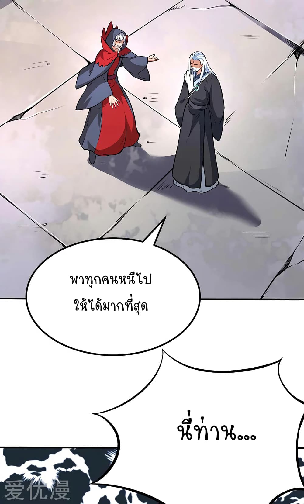 à¸­à¹ˆà¸²à¸™ Wudao du Zun