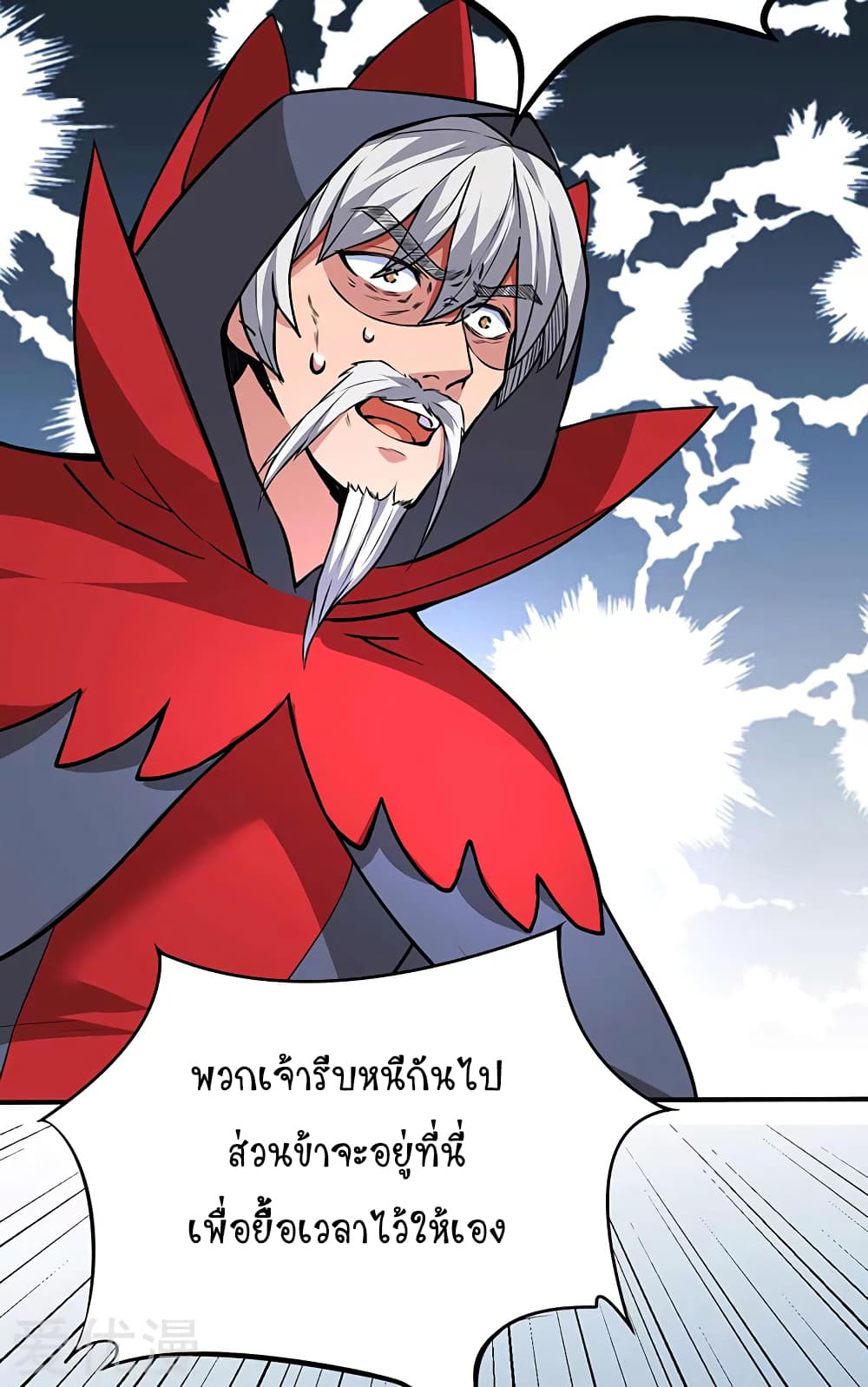 à¸­à¹ˆà¸²à¸™ Wudao du Zun