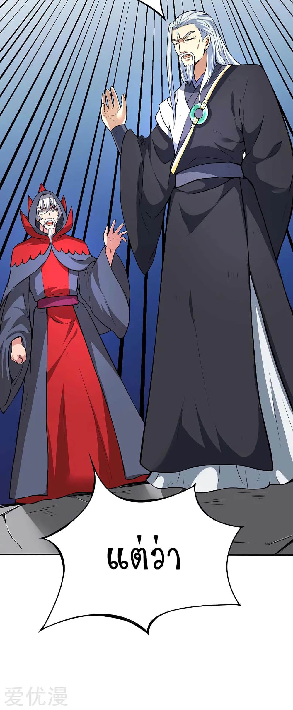 à¸­à¹ˆà¸²à¸™ Wudao du Zun