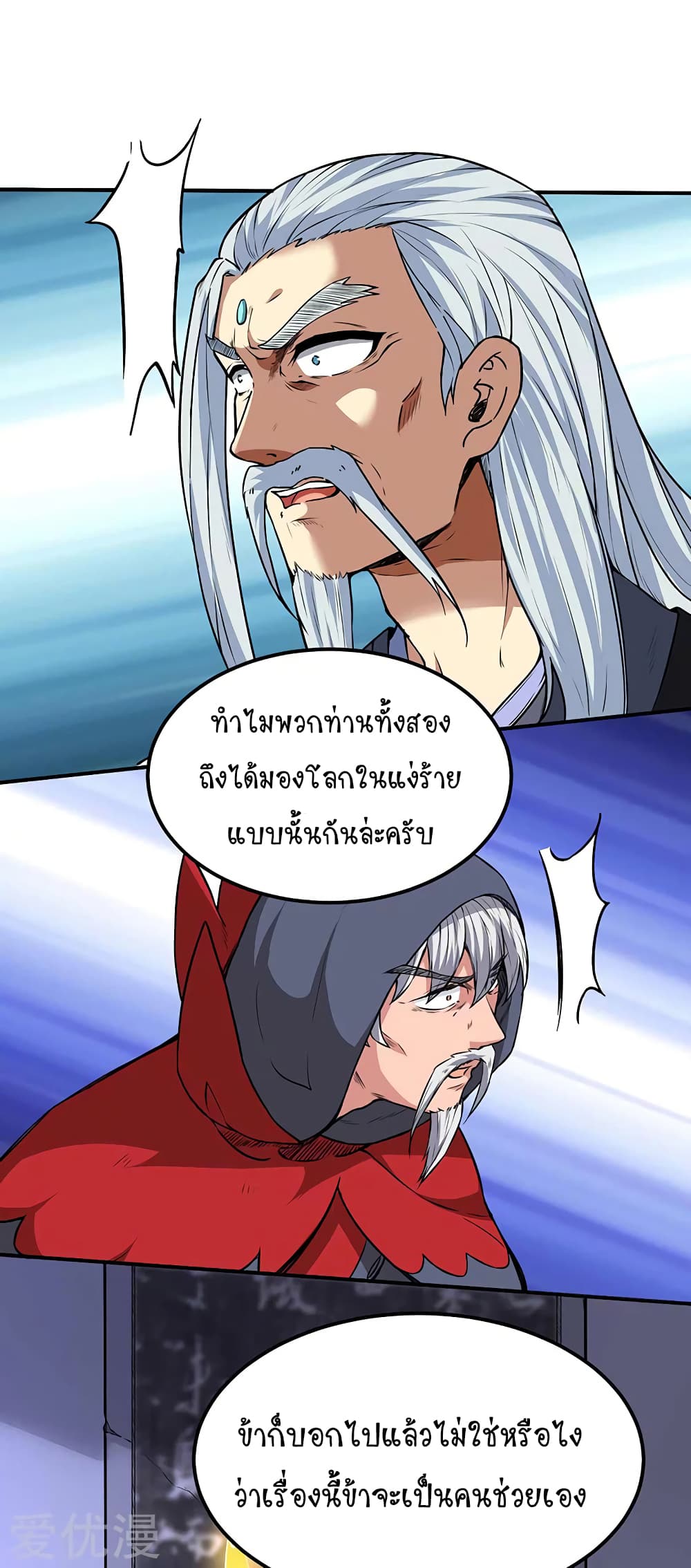 à¸­à¹ˆà¸²à¸™ Wudao du Zun