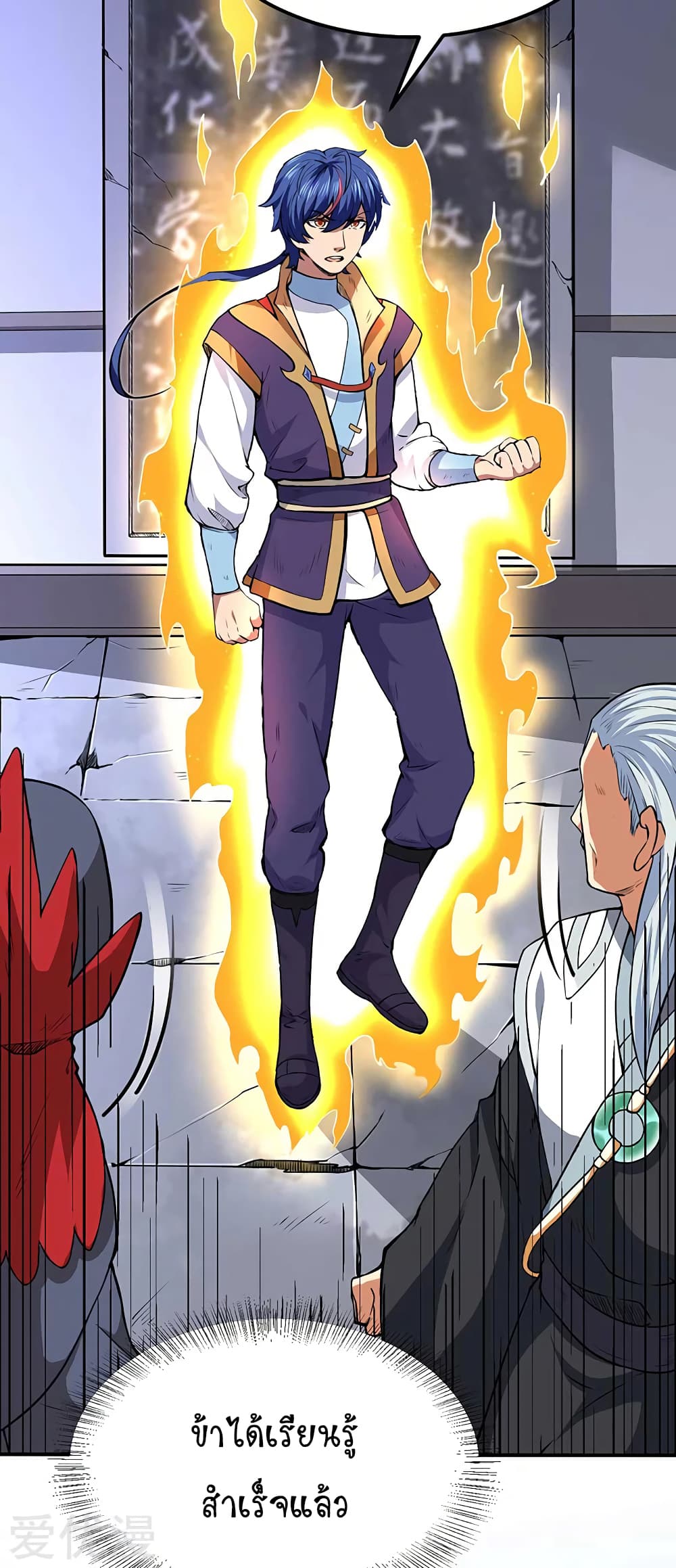 à¸­à¹ˆà¸²à¸™ Wudao du Zun