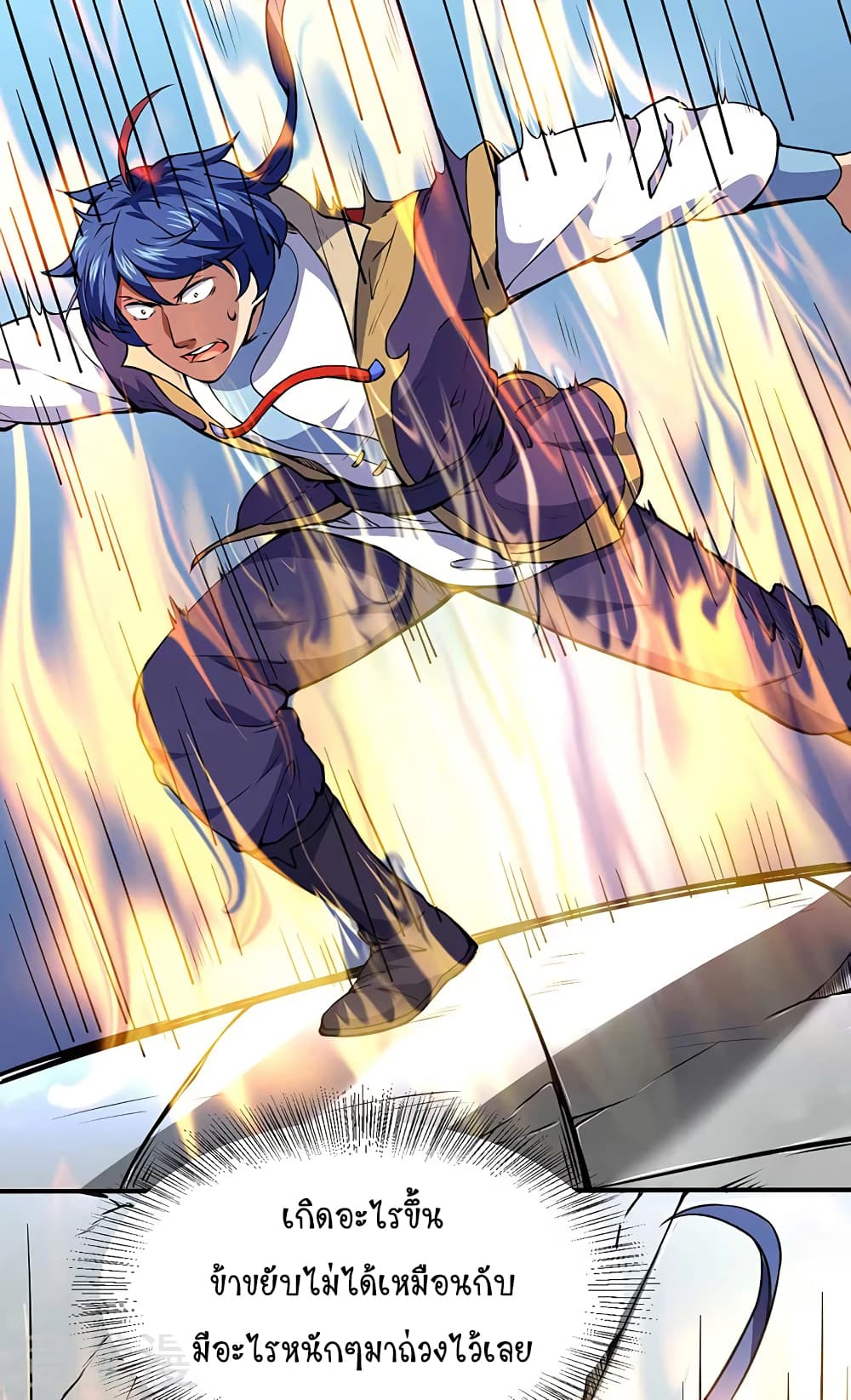 à¸­à¹ˆà¸²à¸™ Wudao du Zun