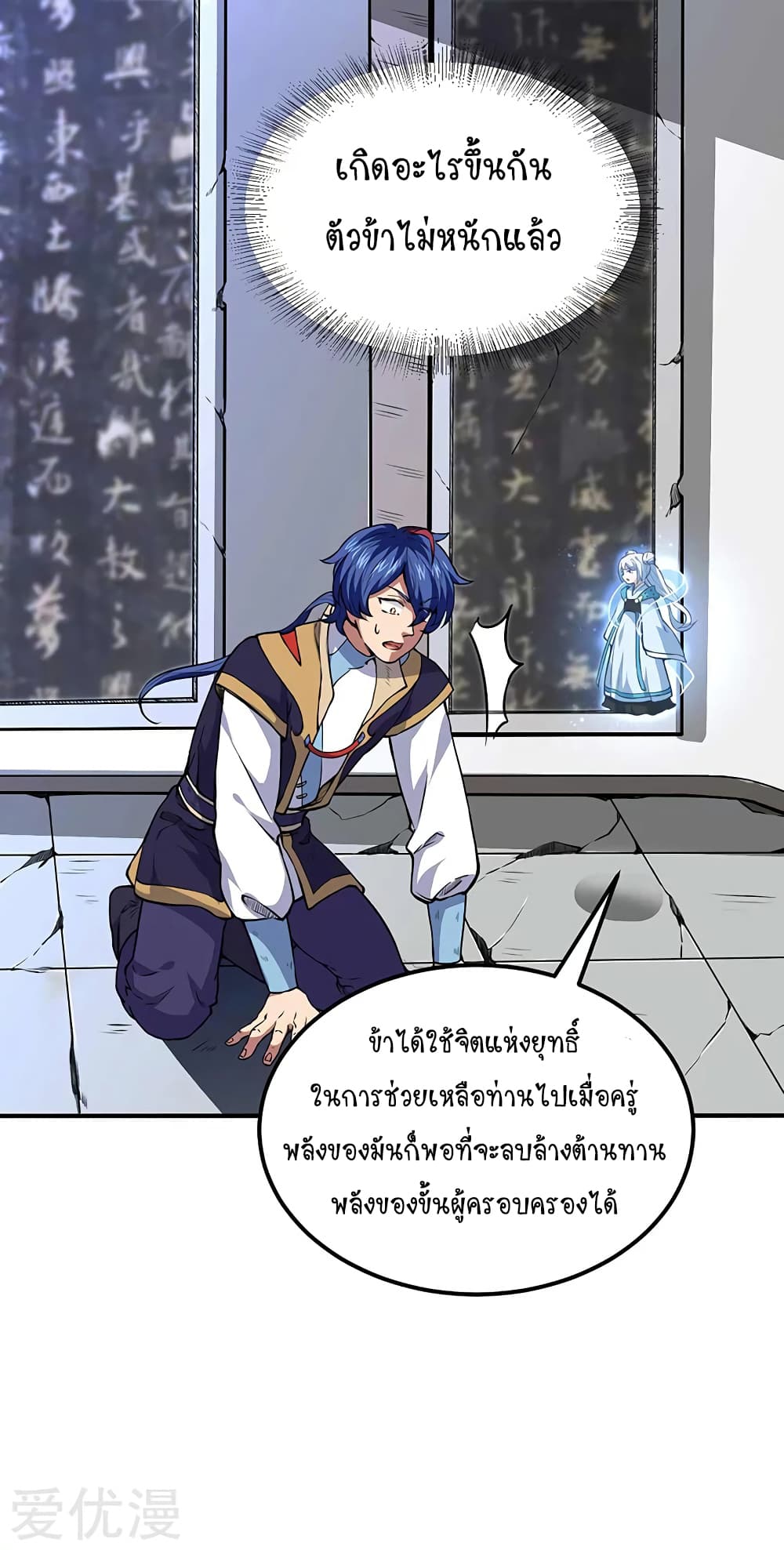 à¸­à¹ˆà¸²à¸™ Wudao du Zun