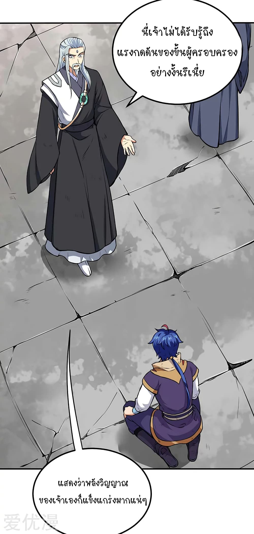 à¸­à¹ˆà¸²à¸™ Wudao du Zun