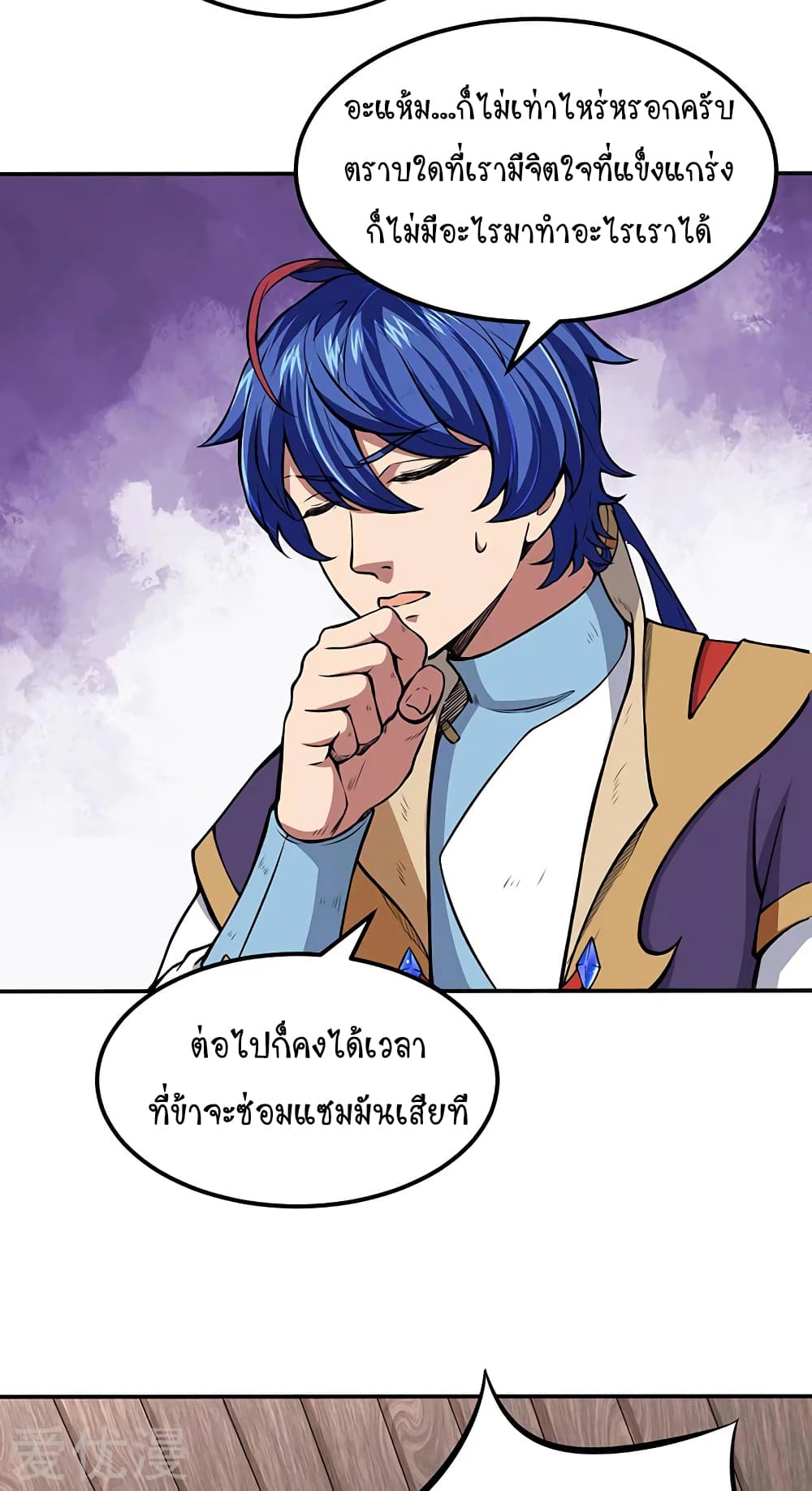 à¸­à¹ˆà¸²à¸™ Wudao du Zun