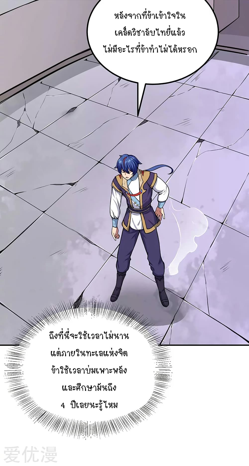 à¸­à¹ˆà¸²à¸™ Wudao du Zun