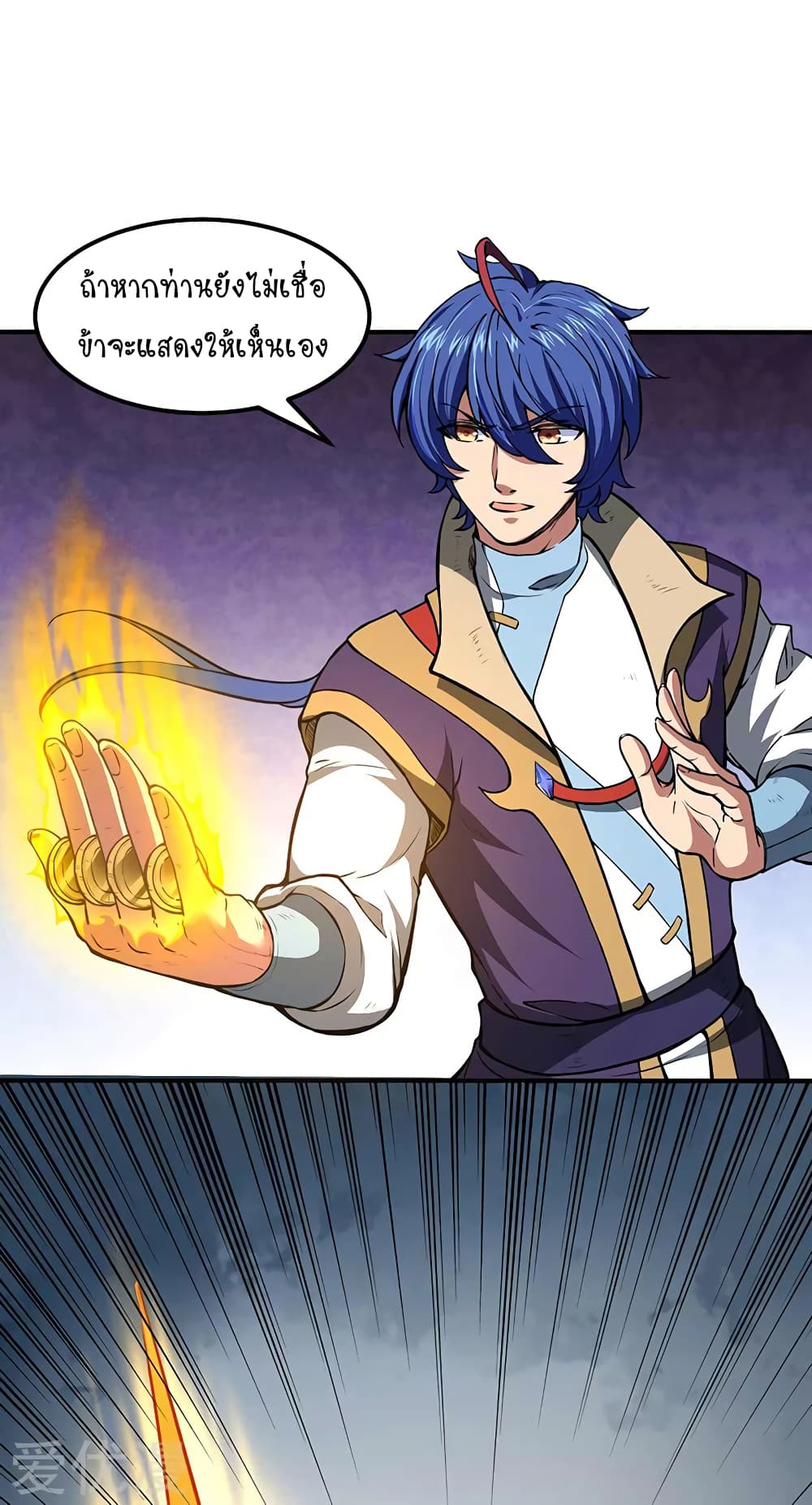 à¸­à¹ˆà¸²à¸™ Wudao du Zun