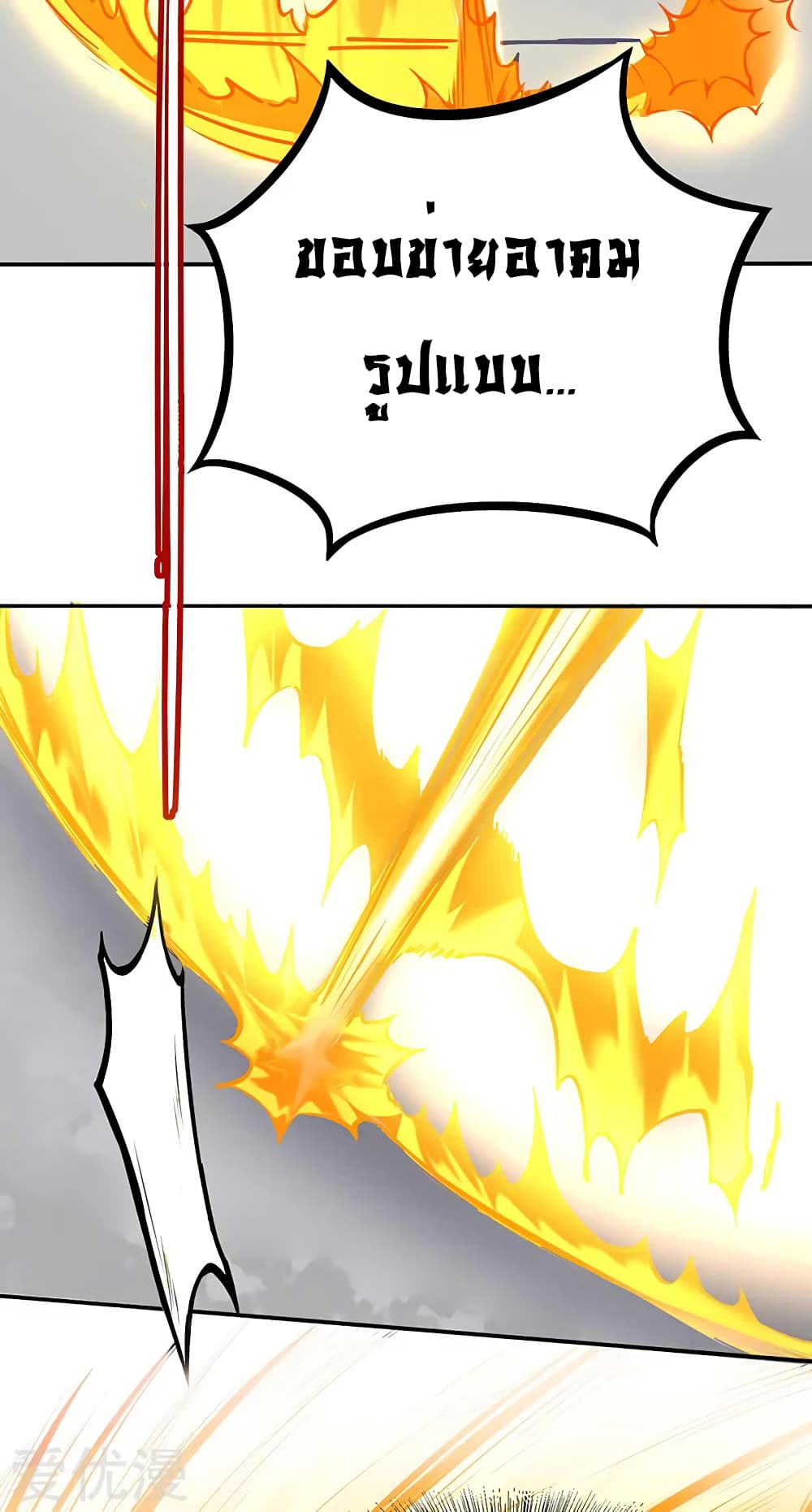 à¸­à¹ˆà¸²à¸™ Wudao du Zun