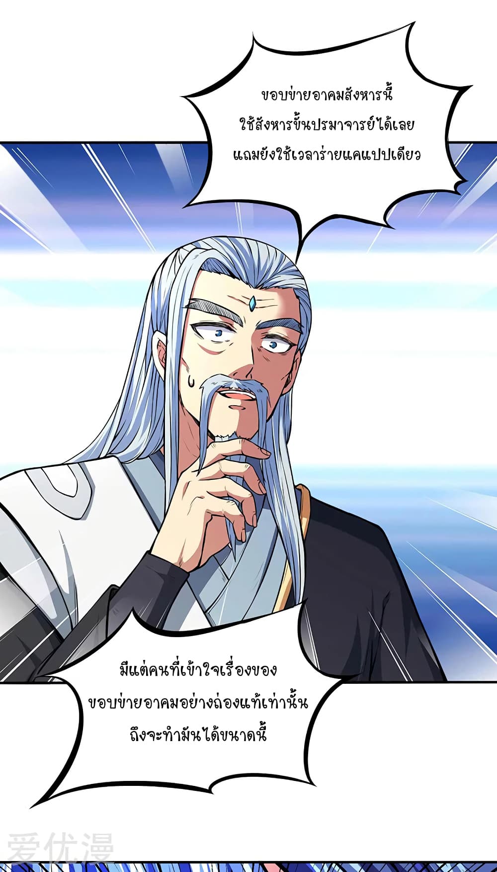 à¸­à¹ˆà¸²à¸™ Wudao du Zun