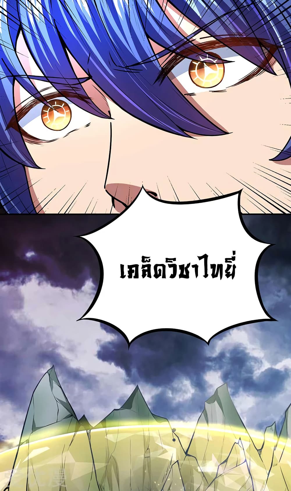 à¸­à¹ˆà¸²à¸™ Wudao du Zun