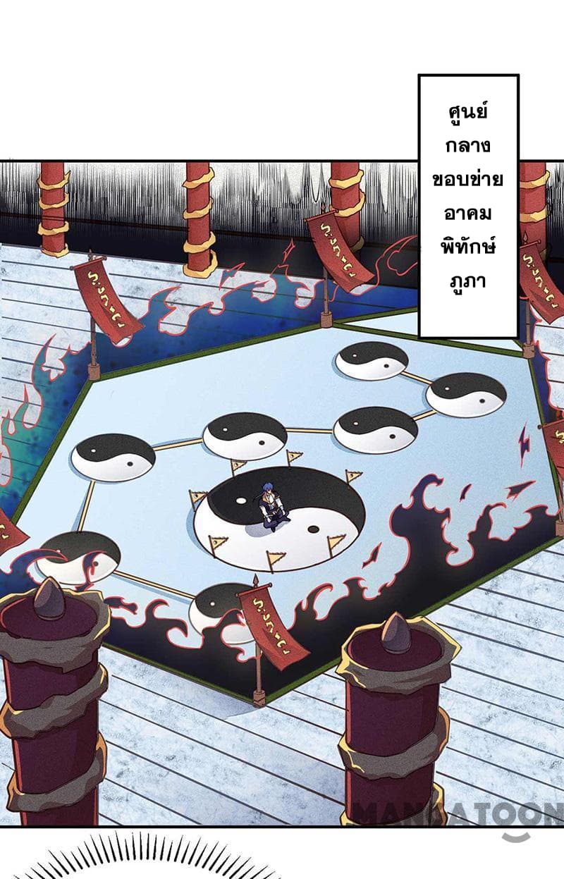 à¸­à¹ˆà¸²à¸™ Wudao du Zun